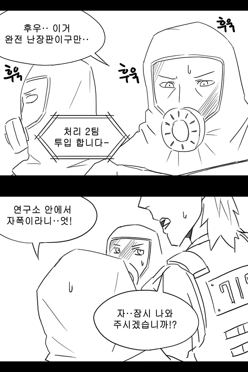 웹툰 이미지 313