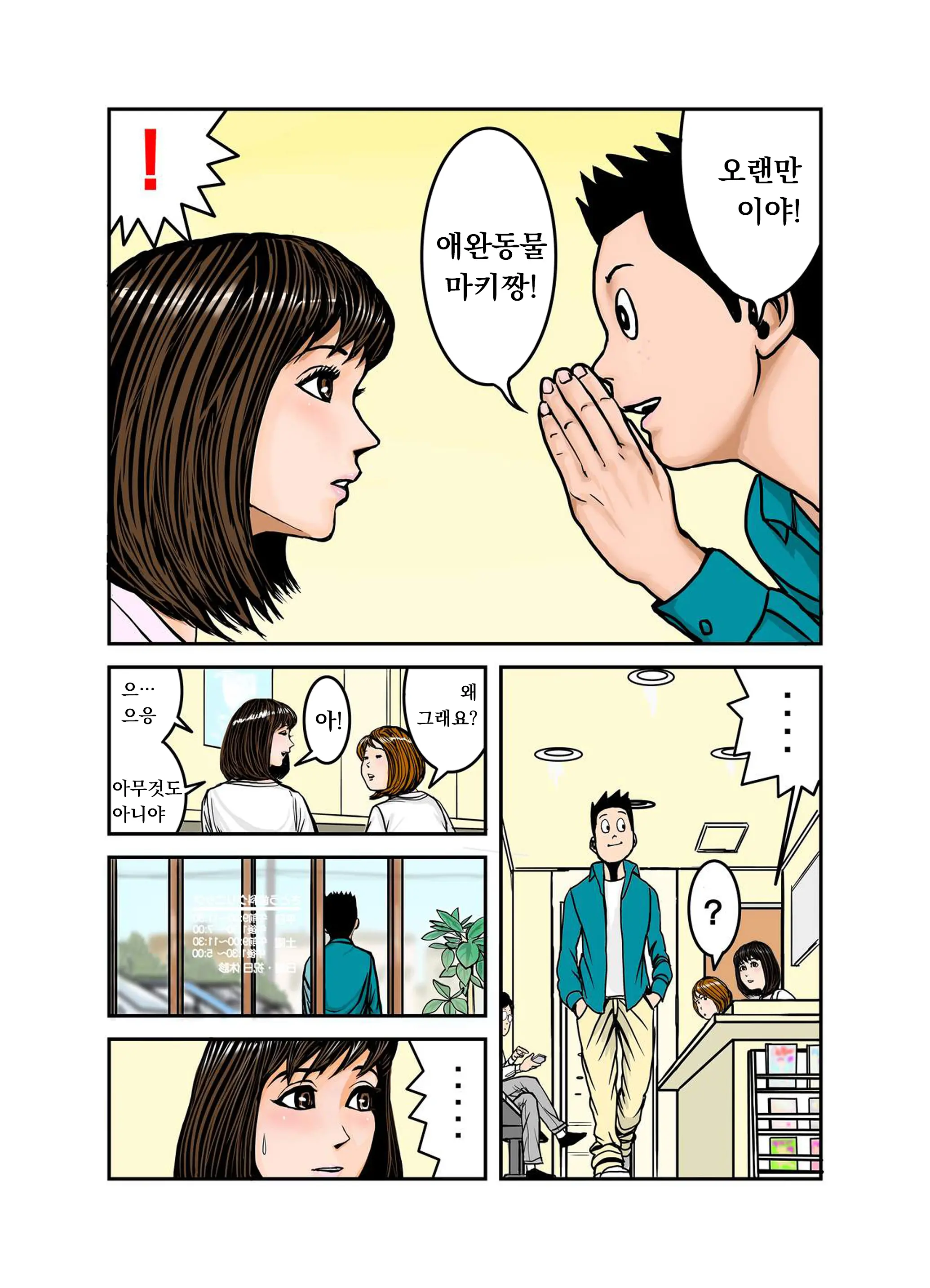 웹툰 이미지 8