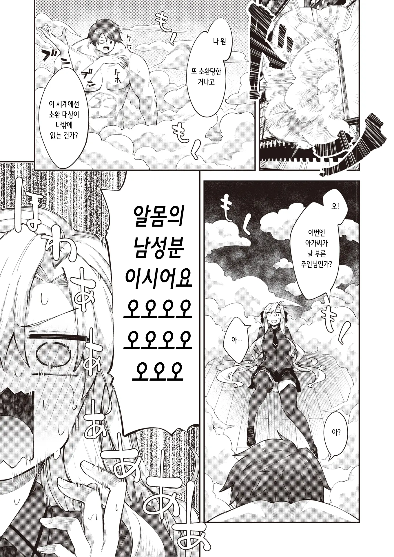 웹툰 이미지 2