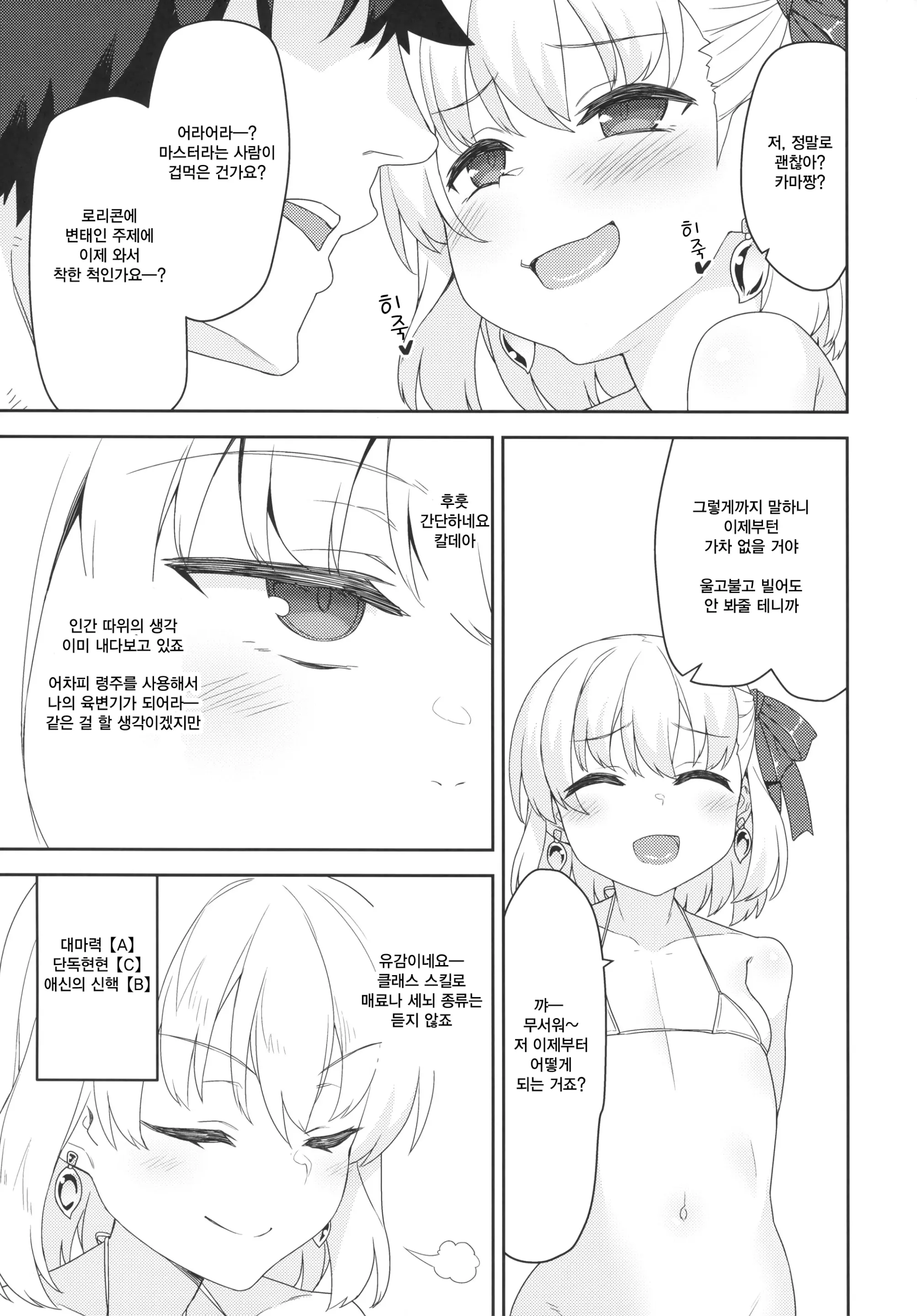 웹툰 이미지 5