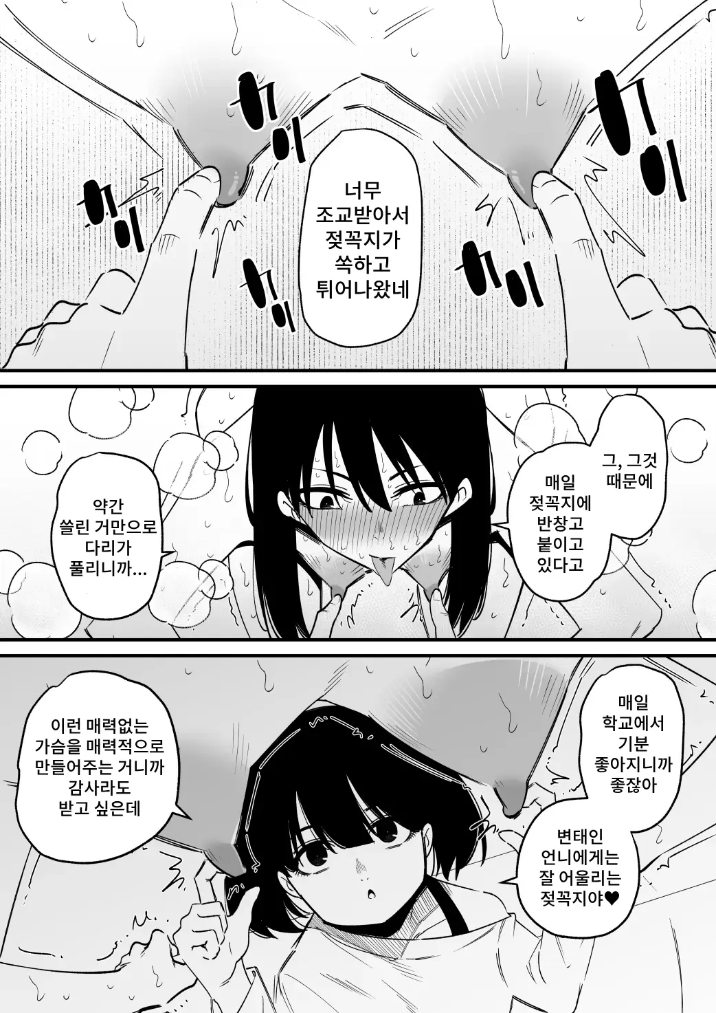 웹툰 이미지 8