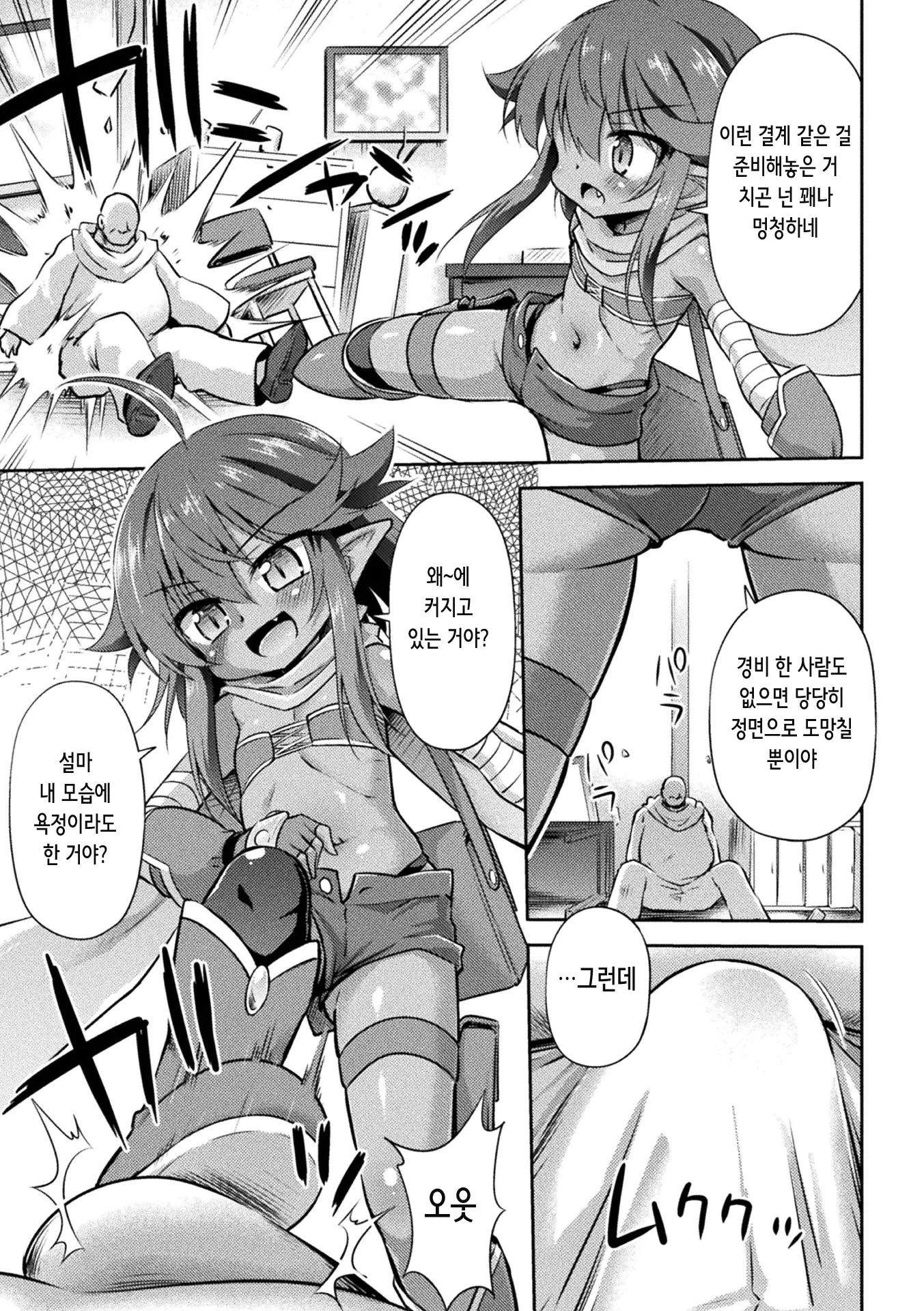 웹툰 이미지 5
