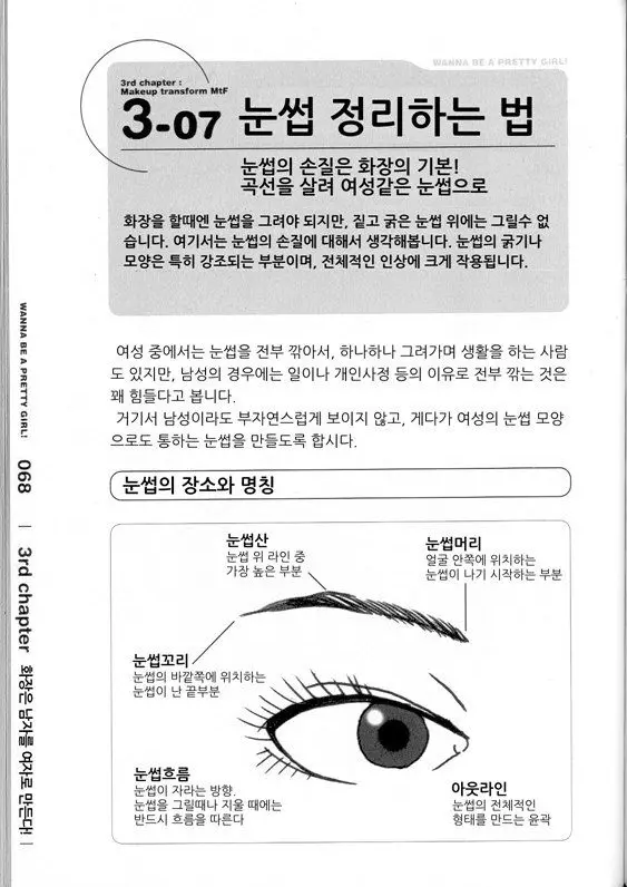 웹툰 이미지 71