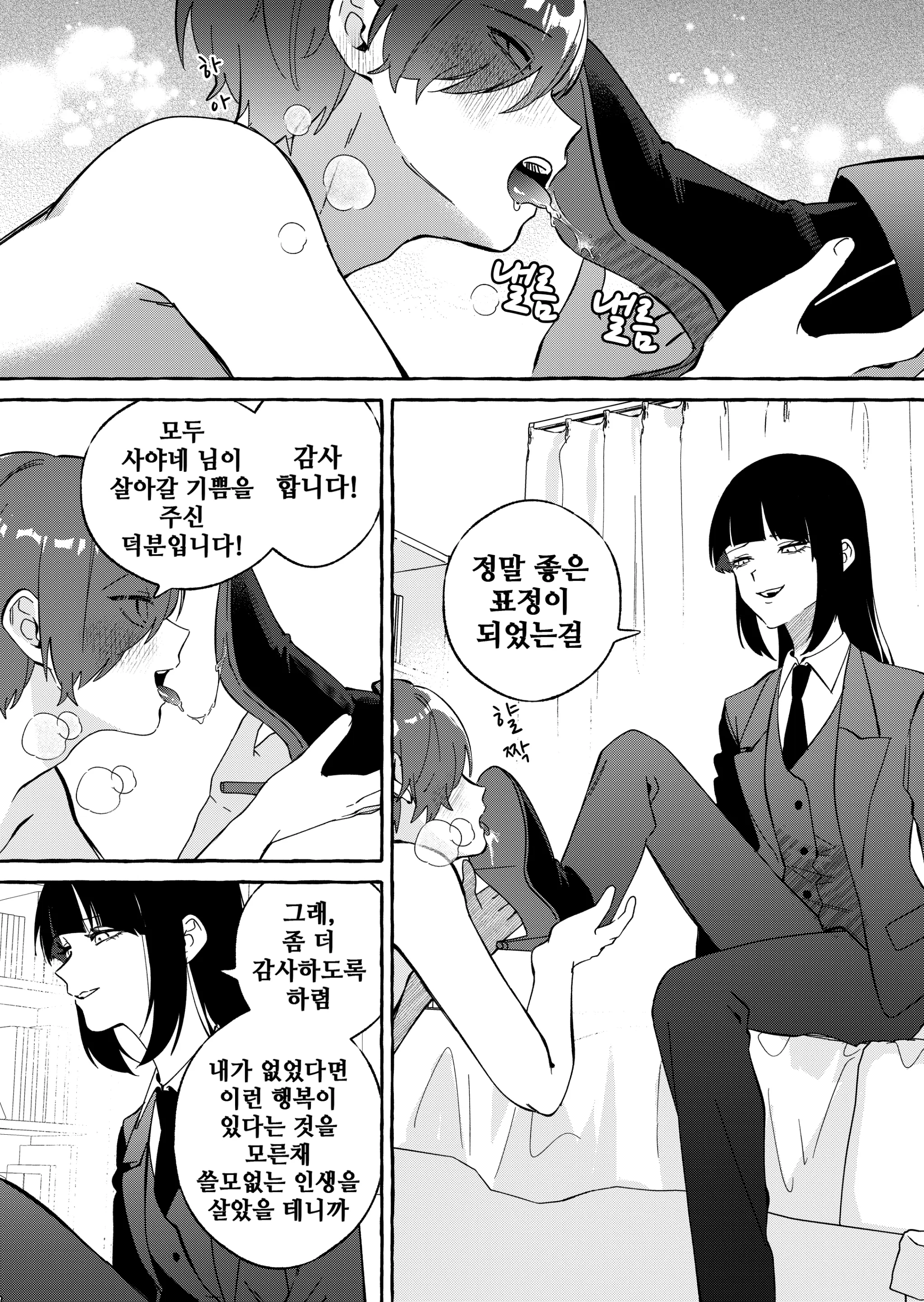 웹툰 이미지 16