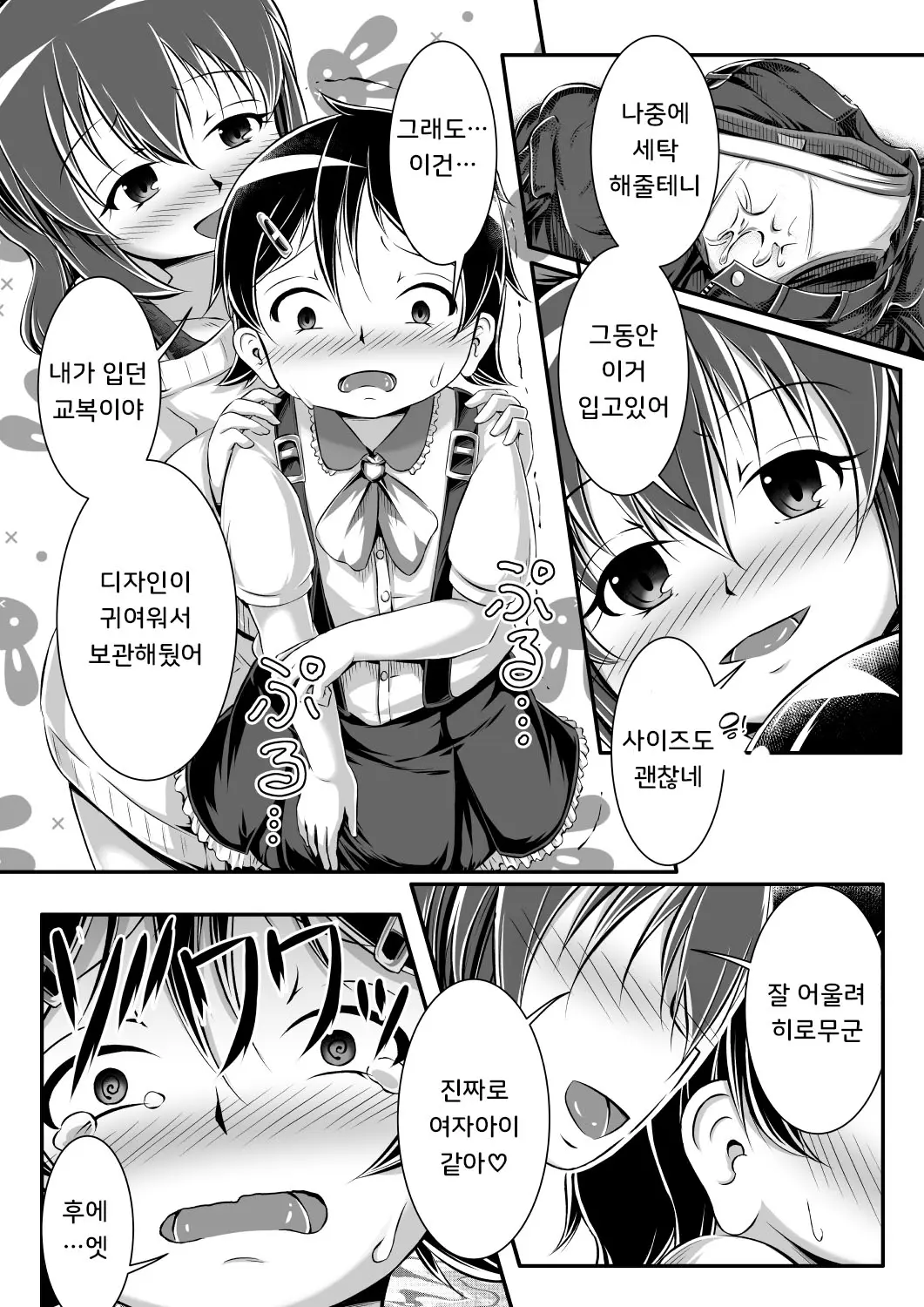 웹툰 이미지 9