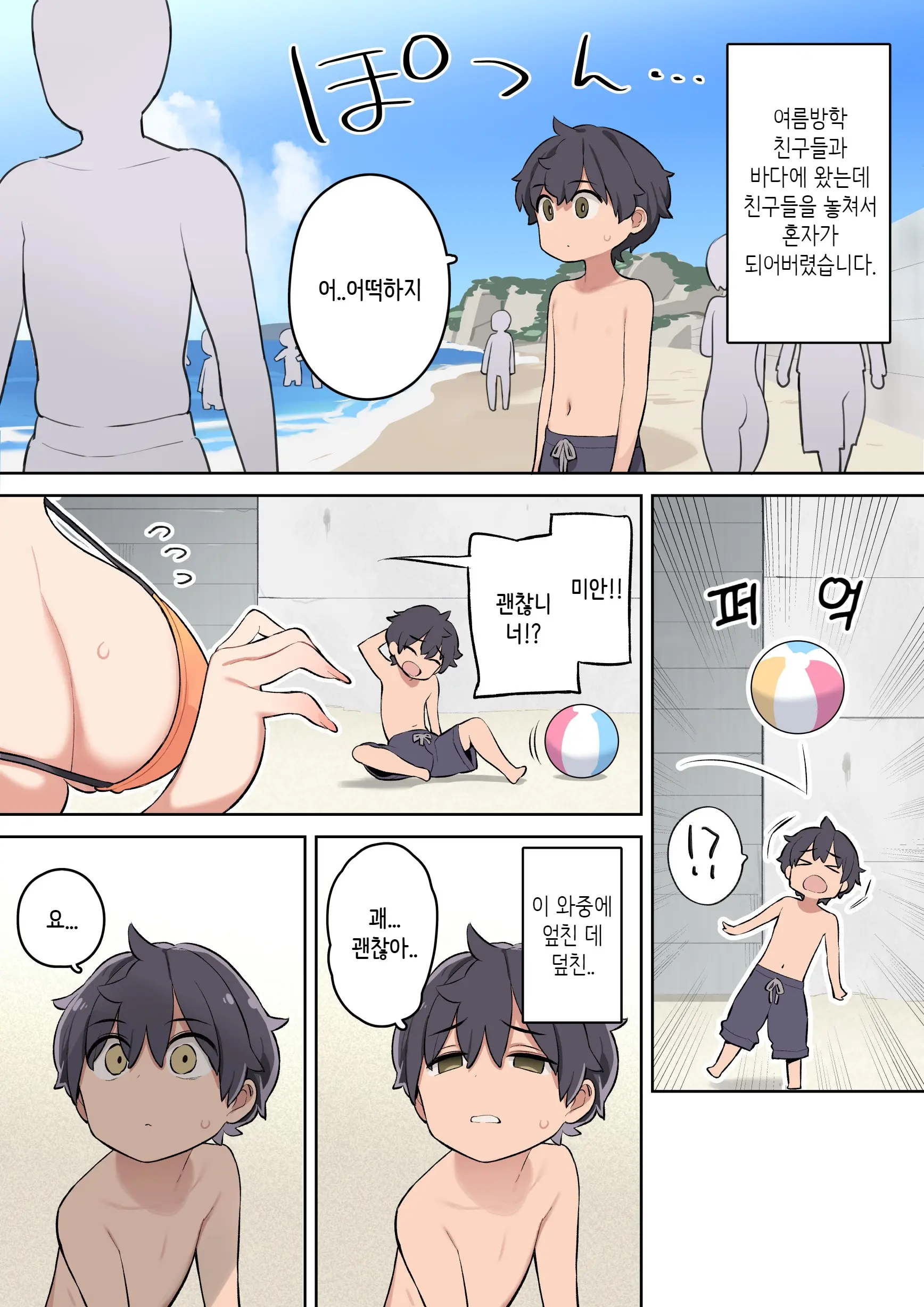 웹툰 이미지 1