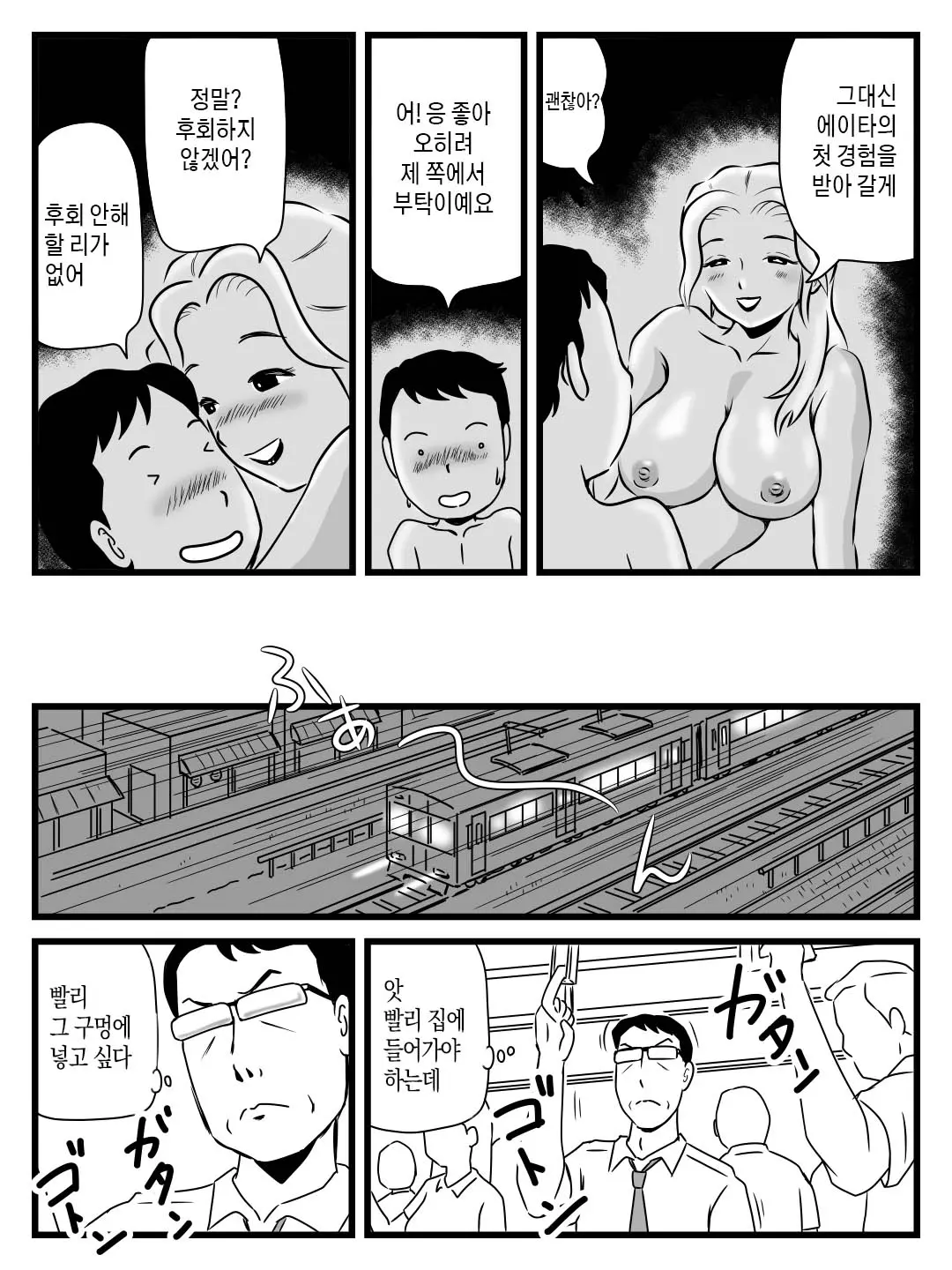 웹툰 이미지 29