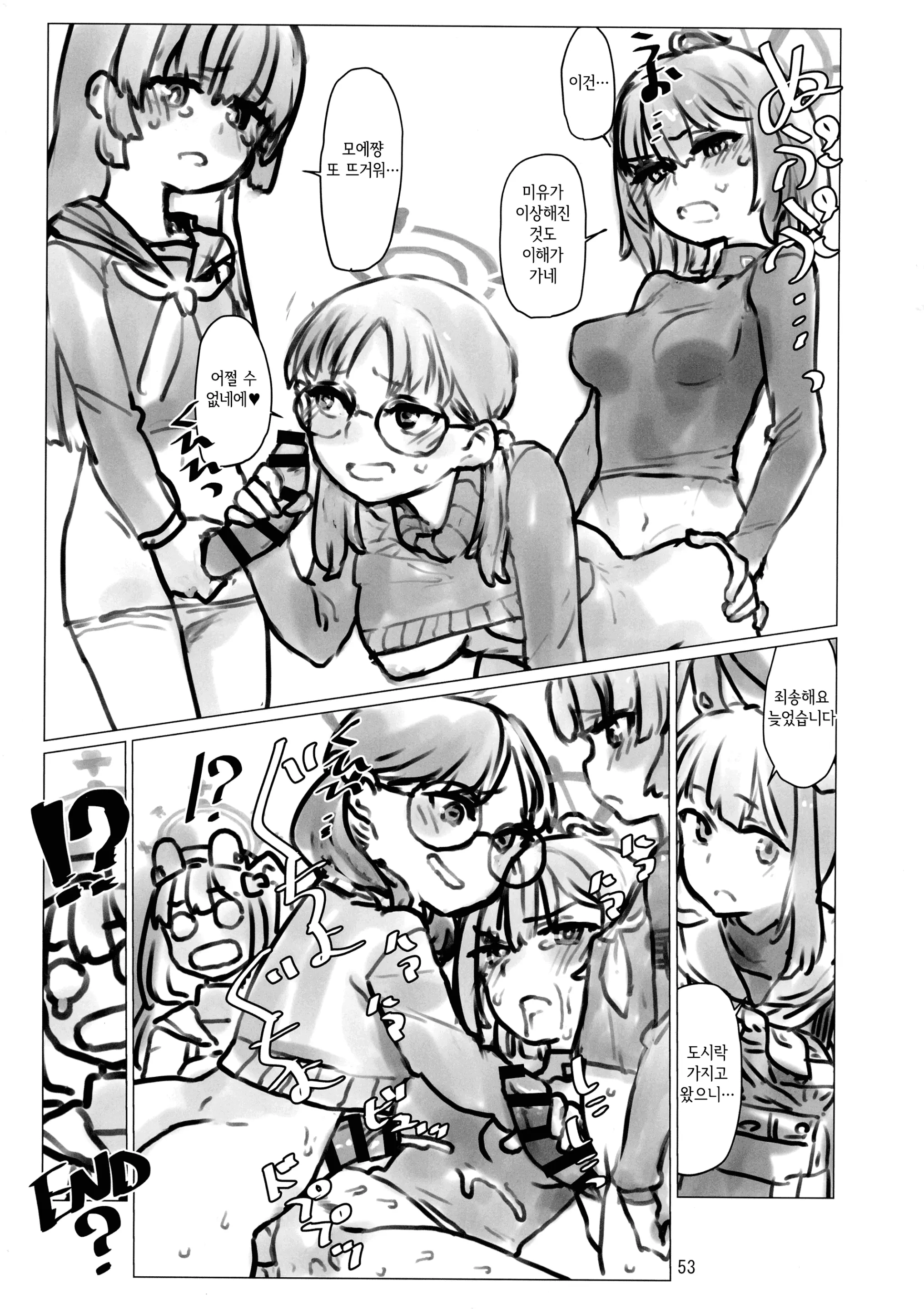 웹툰 이미지 52