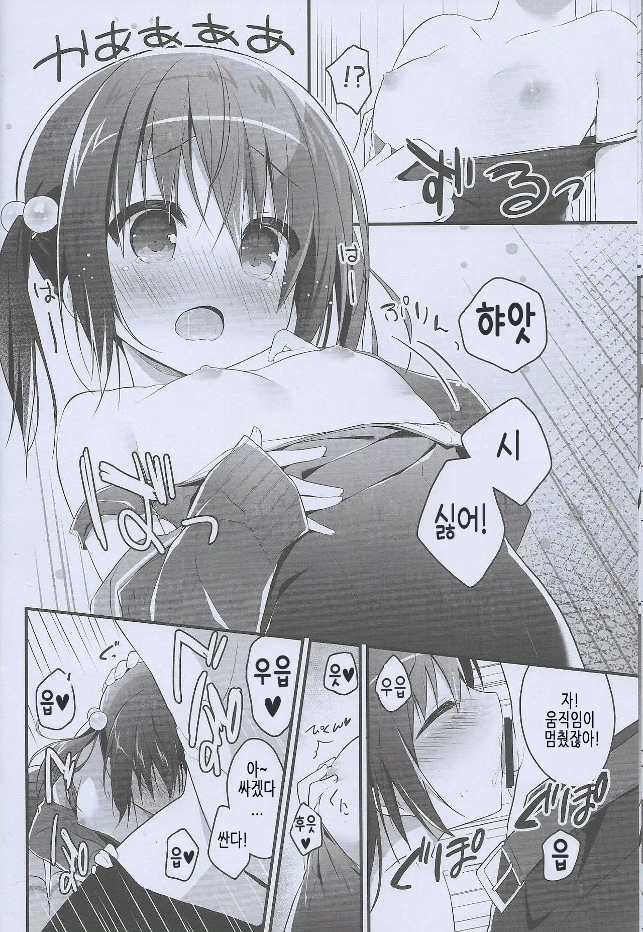 웹툰 이미지 8