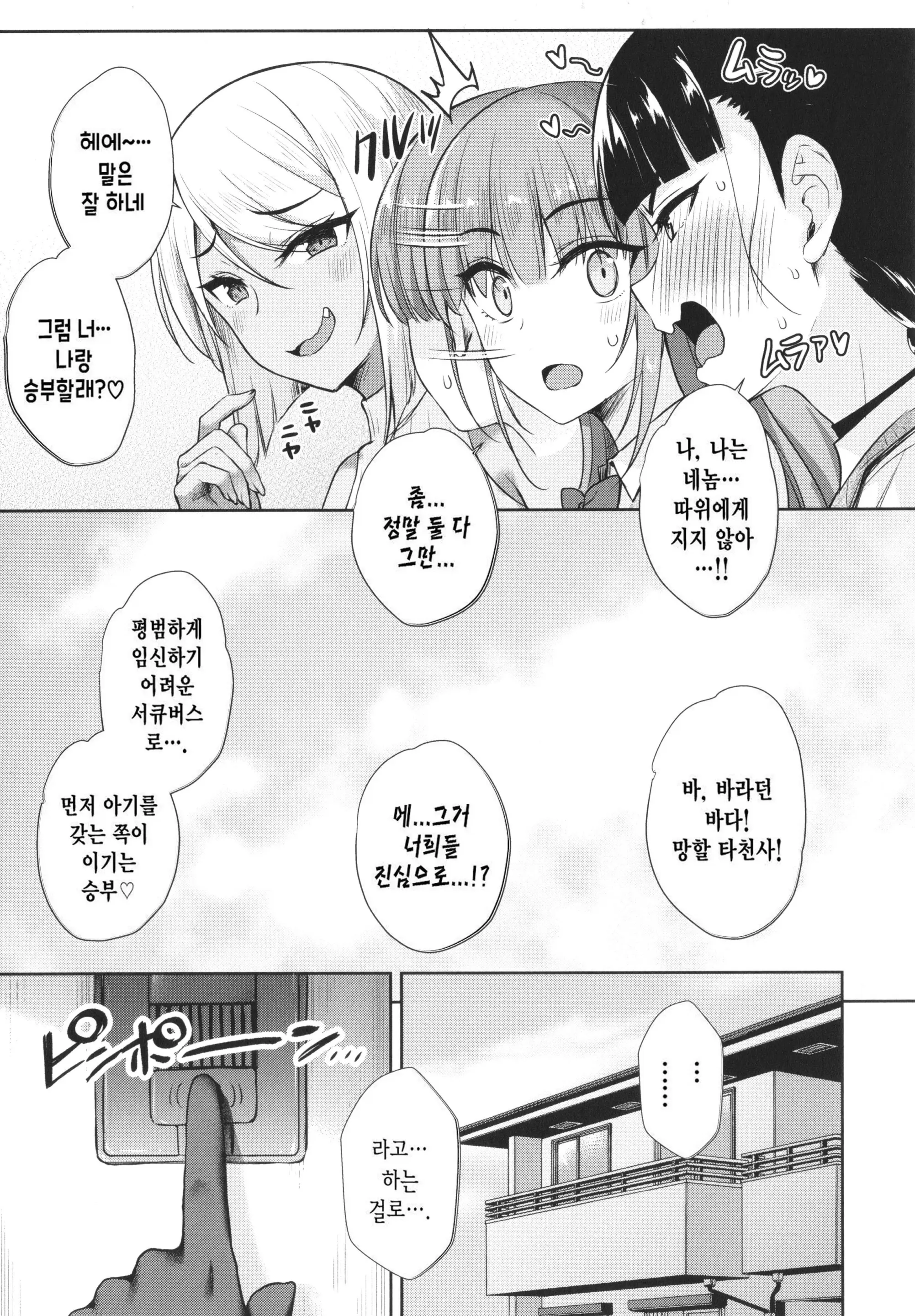 웹툰 이미지 158