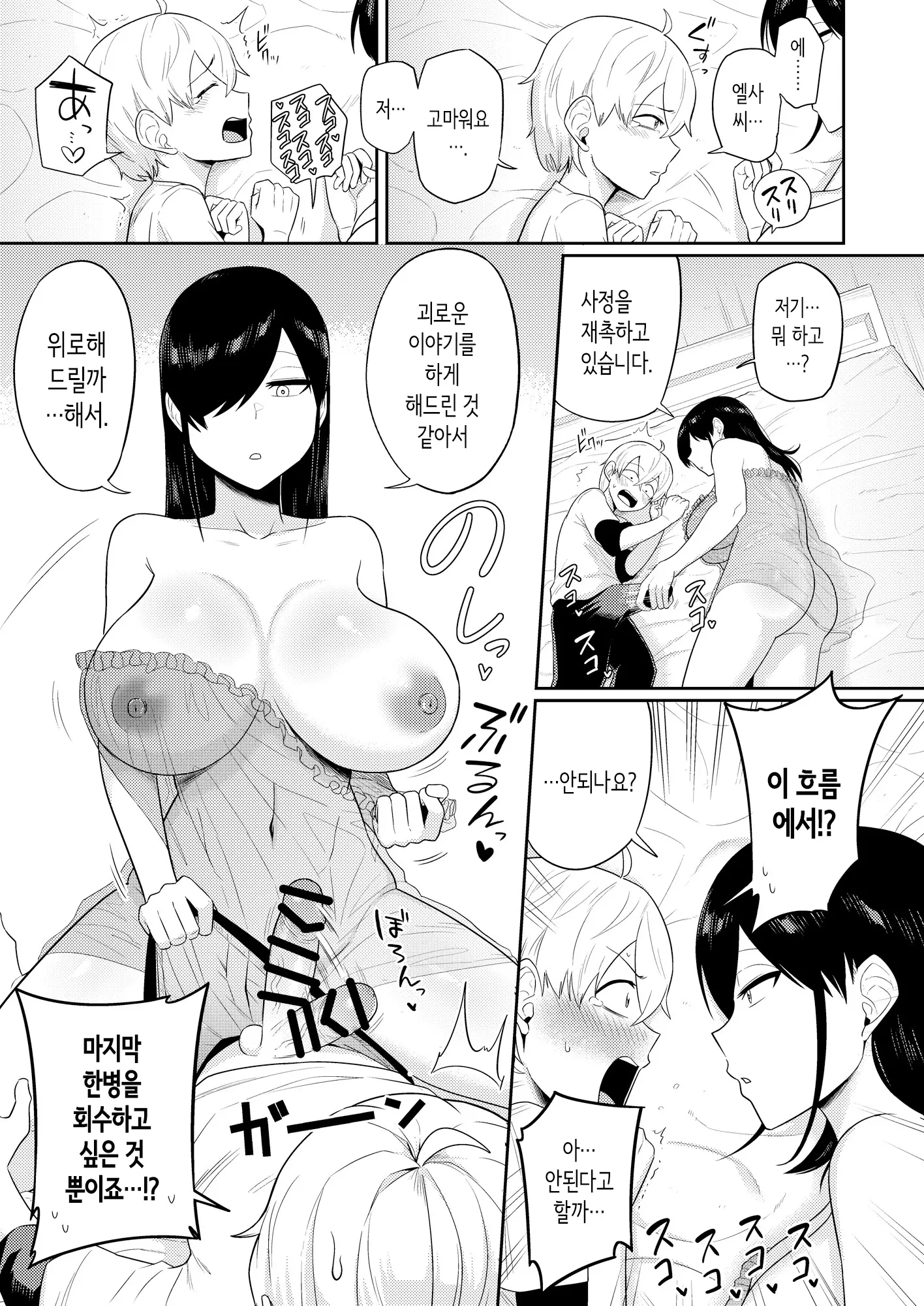 웹툰 이미지 32