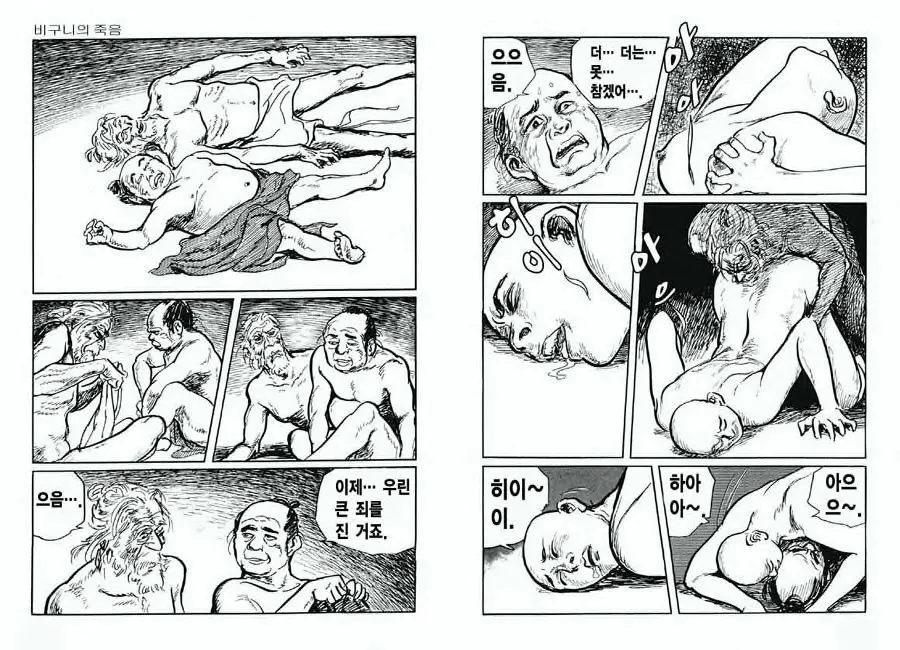 웹툰 이미지 54