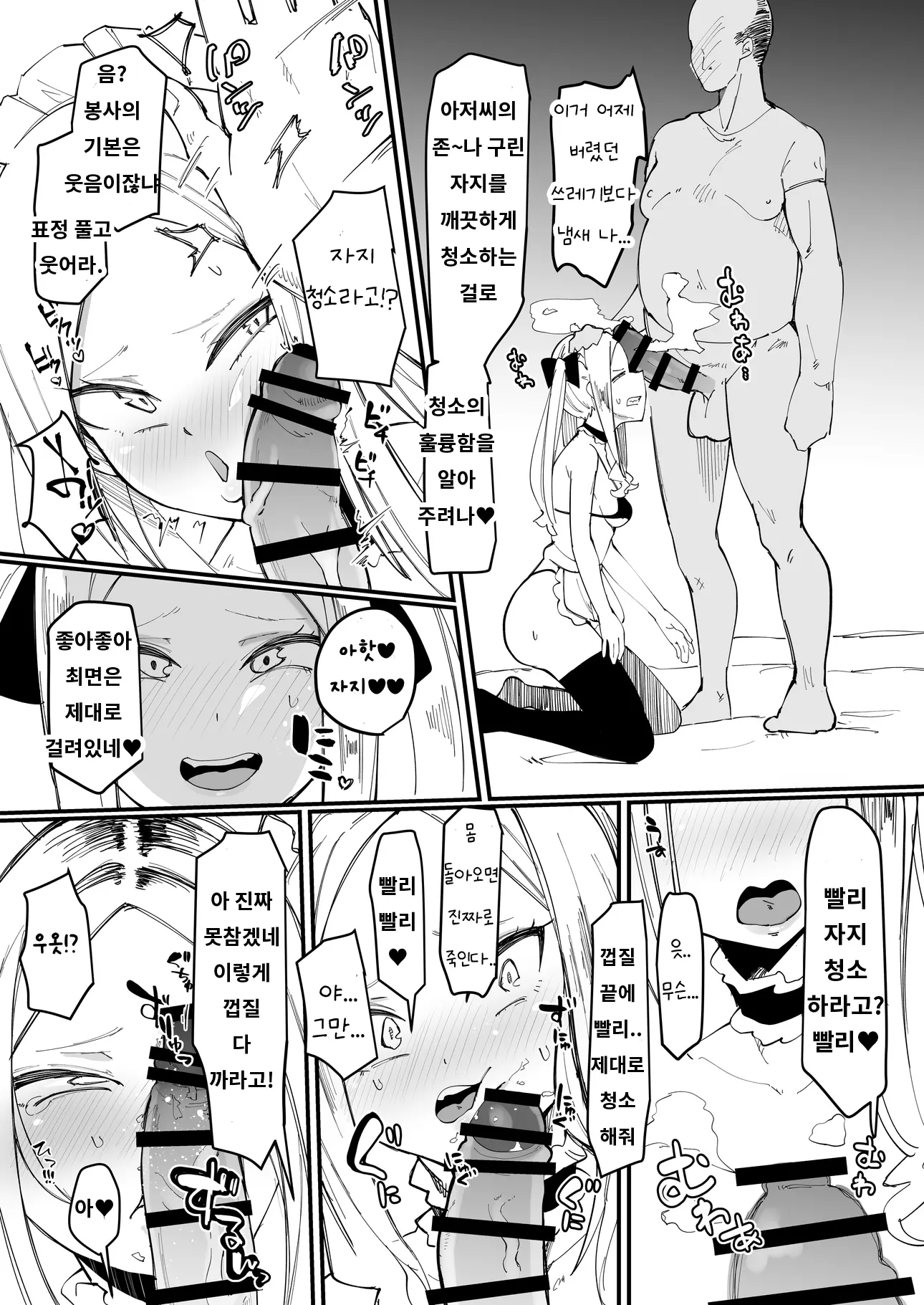웹툰 이미지 4