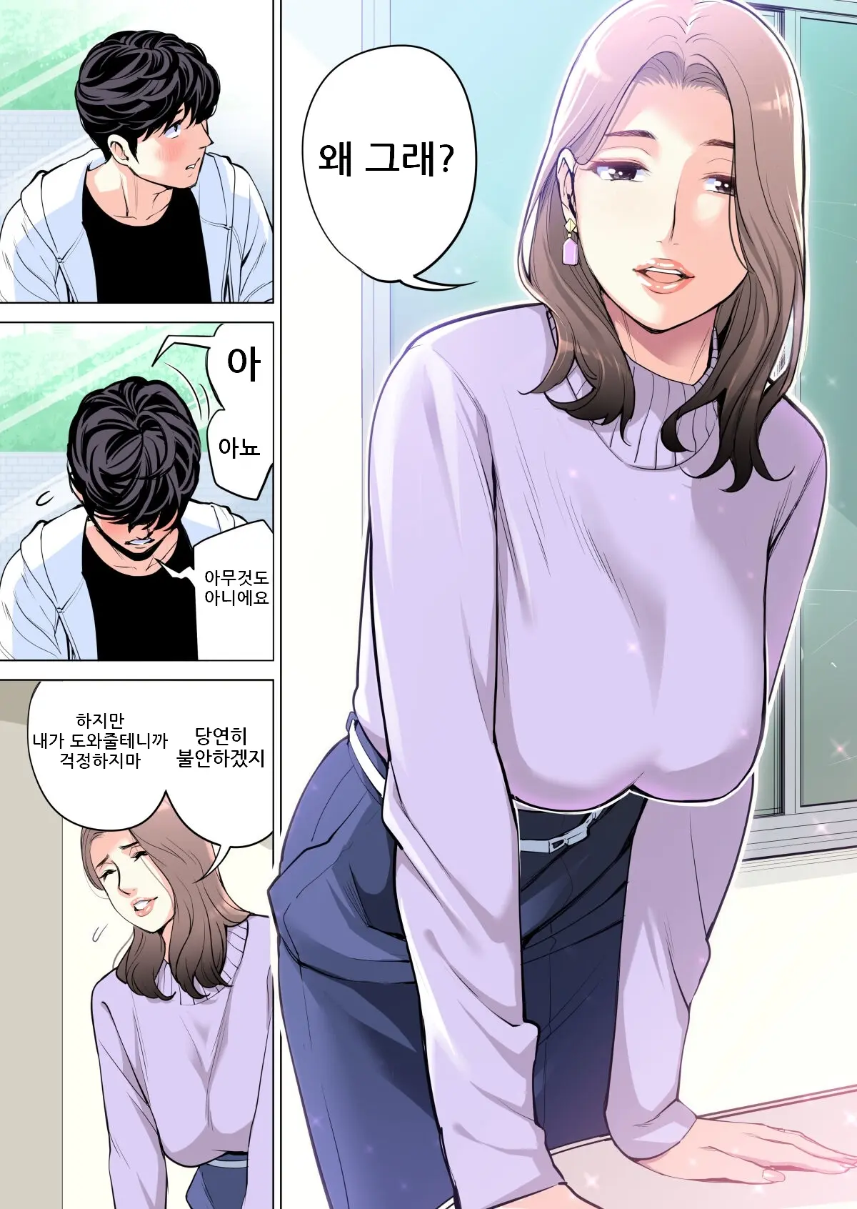 웹툰 이미지 18