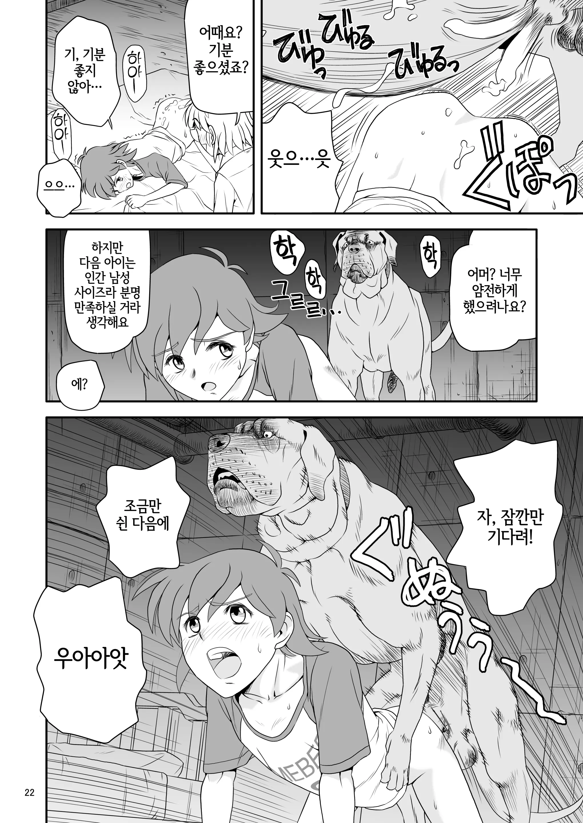 웹툰 이미지 21