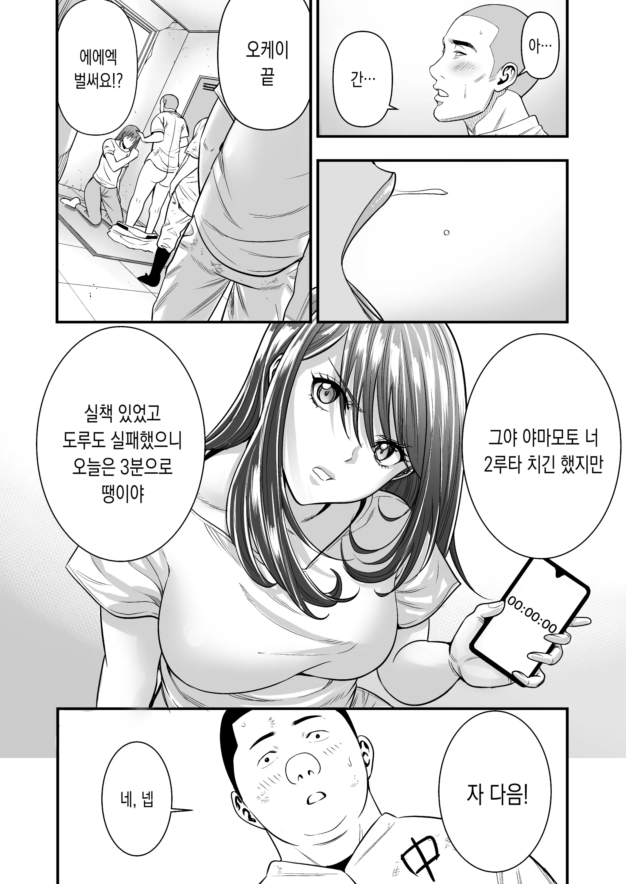 웹툰 이미지 5