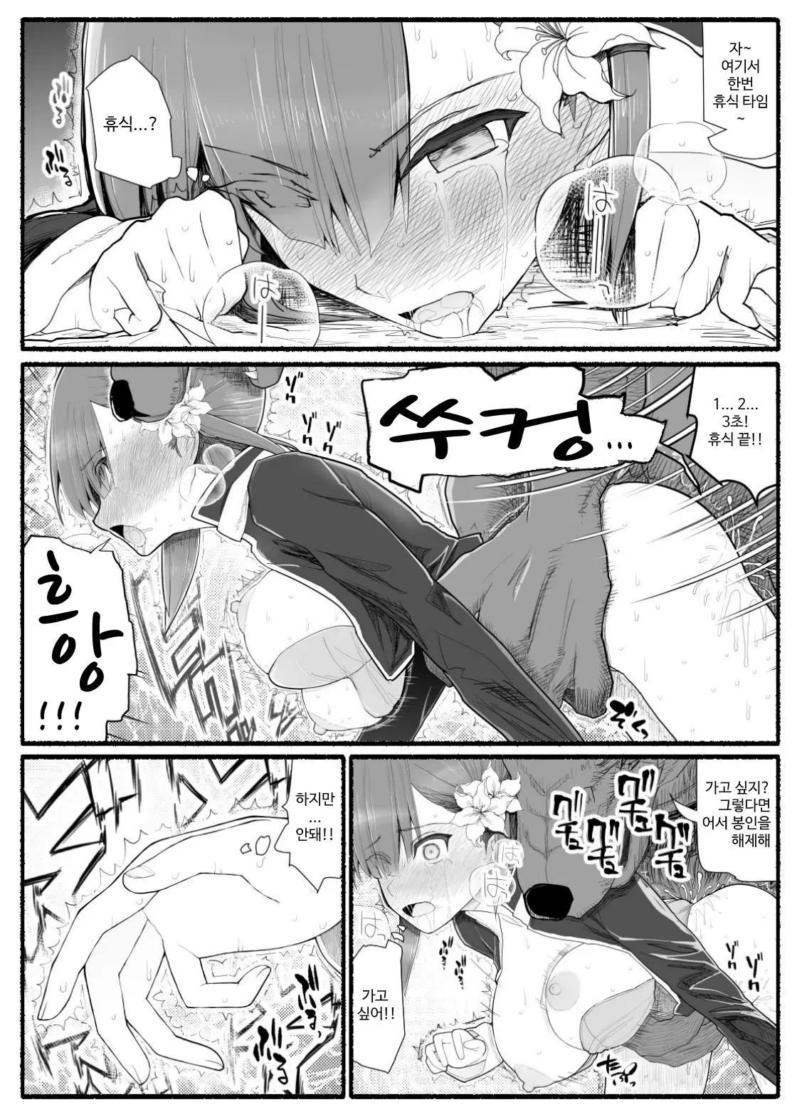 웹툰 이미지 367