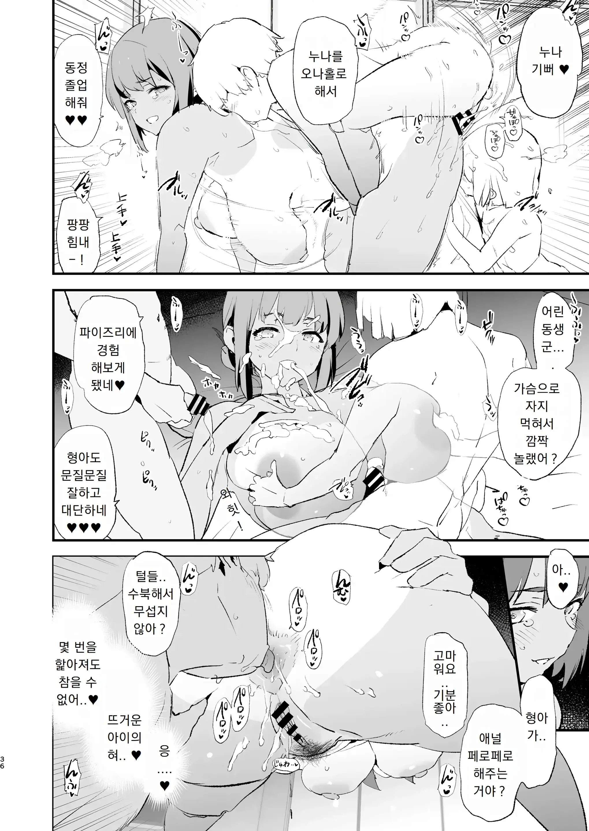 웹툰 이미지 36