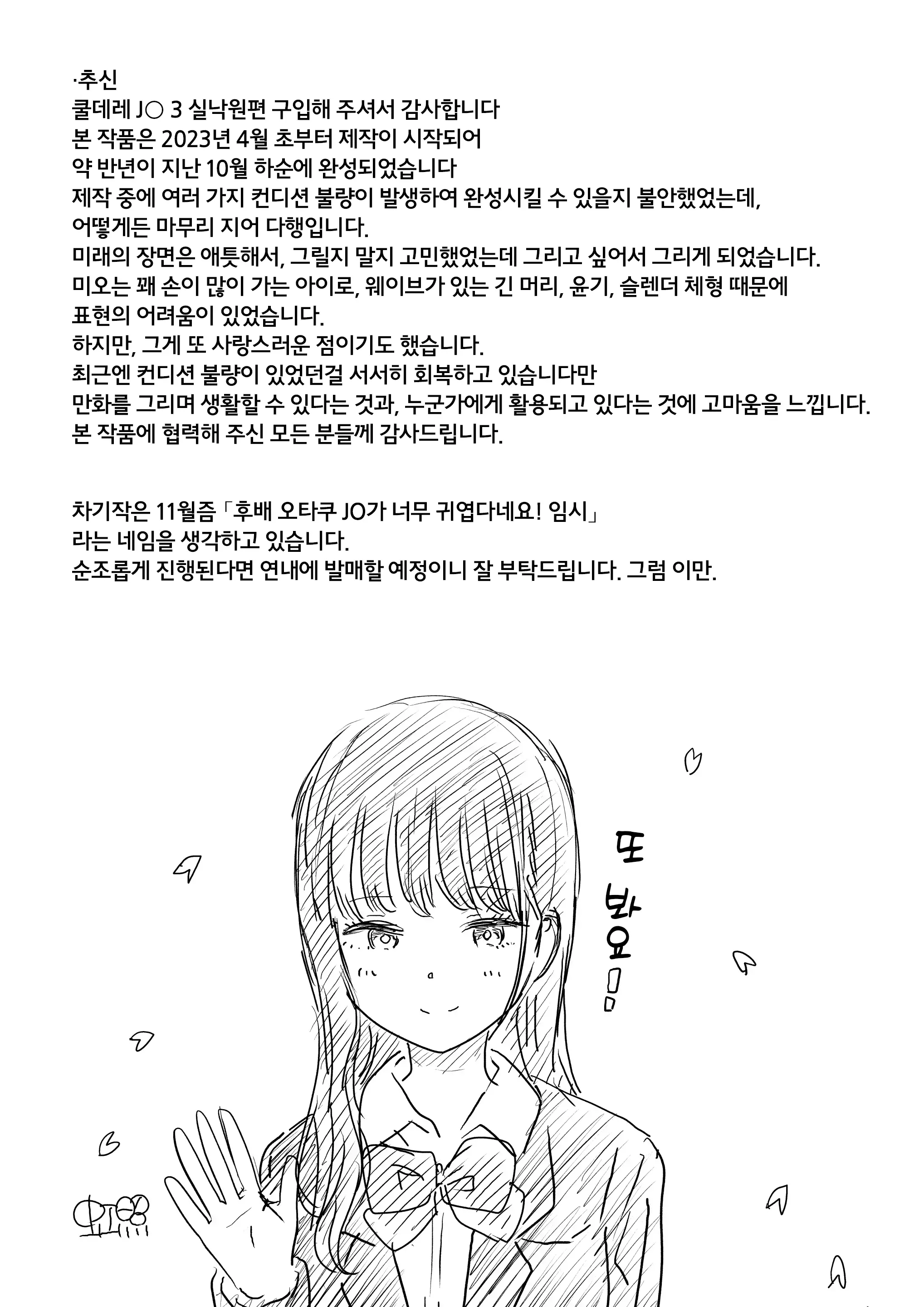 웹툰 이미지 58