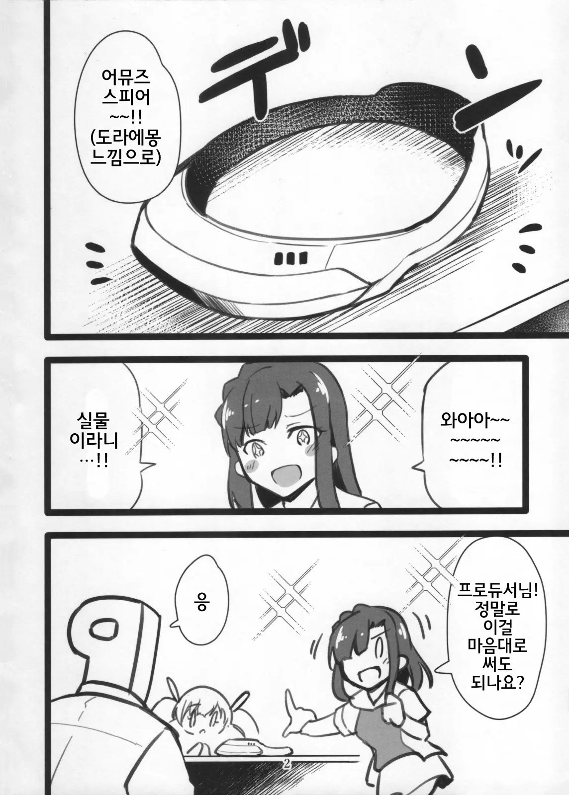 웹툰 이미지 2