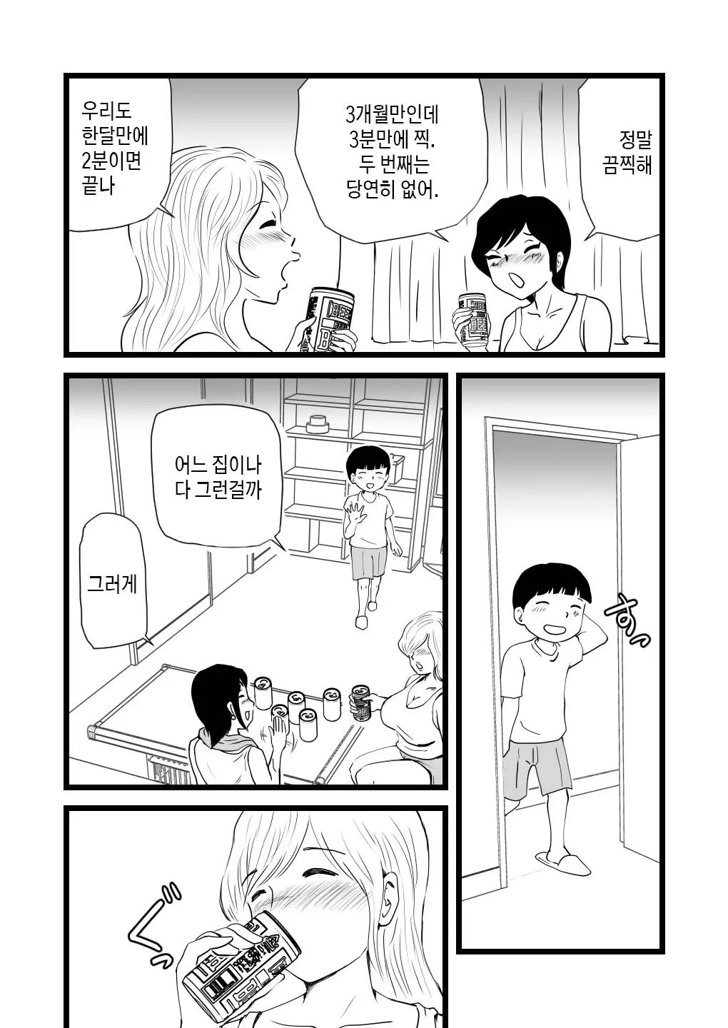 웹툰 이미지 12