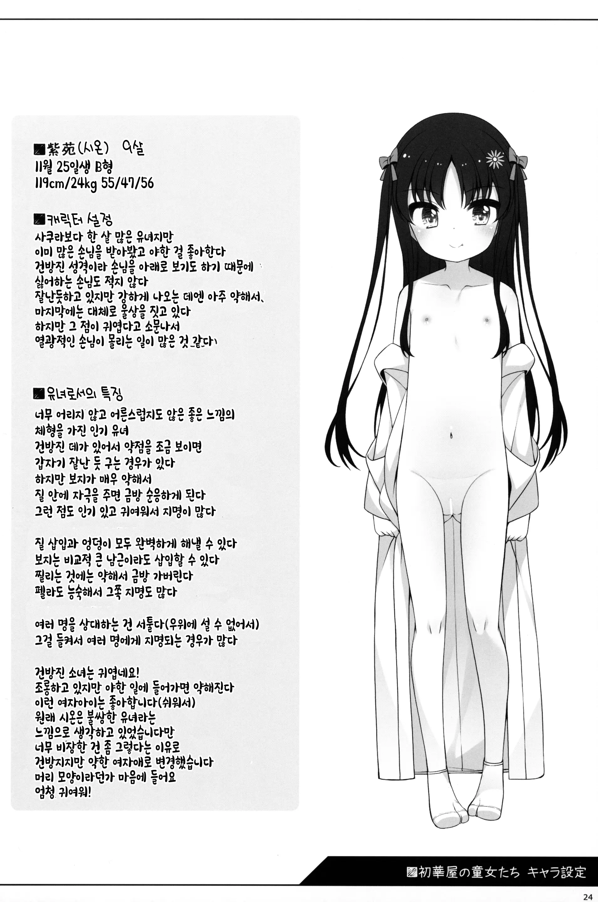 웹툰 이미지 23