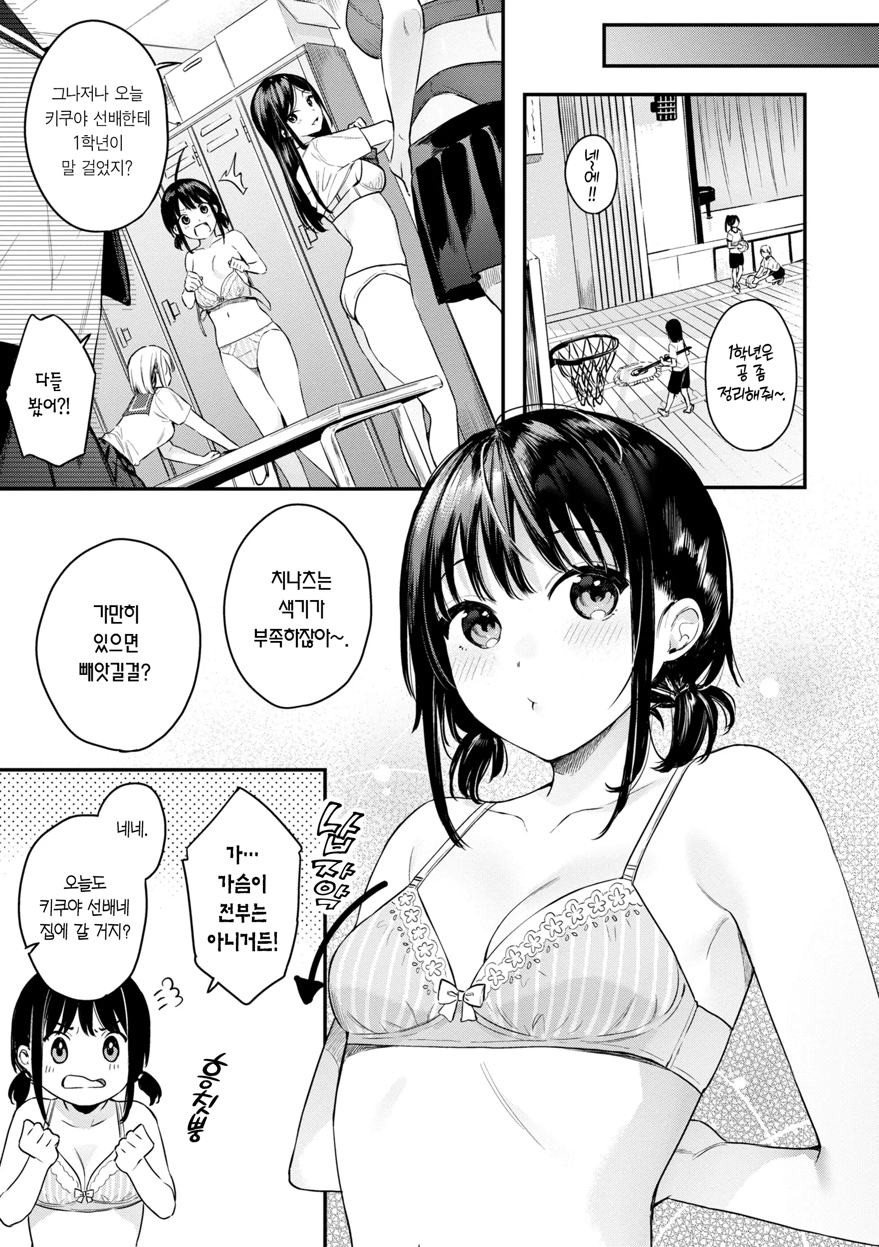웹툰 이미지 156