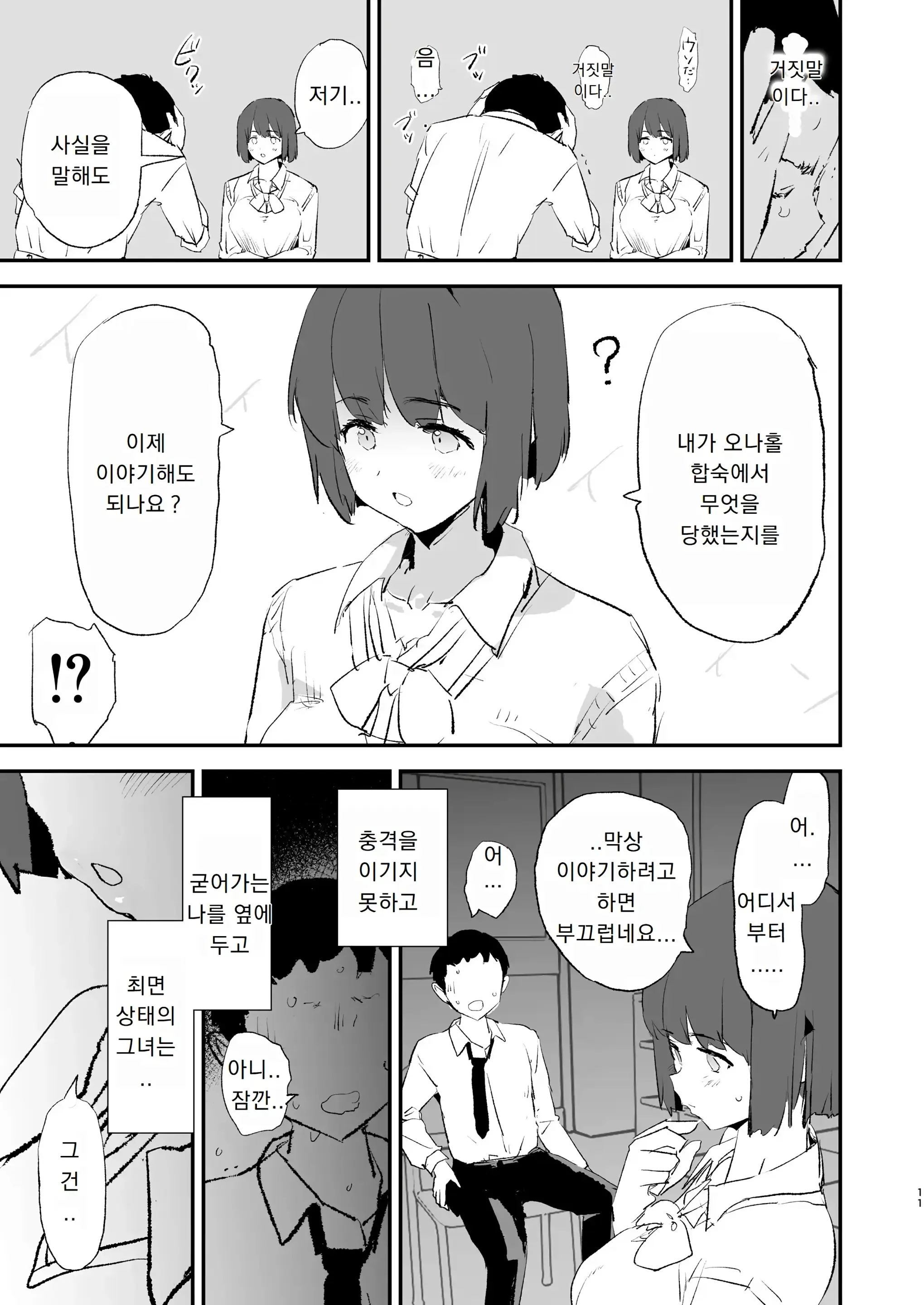 웹툰 이미지 11