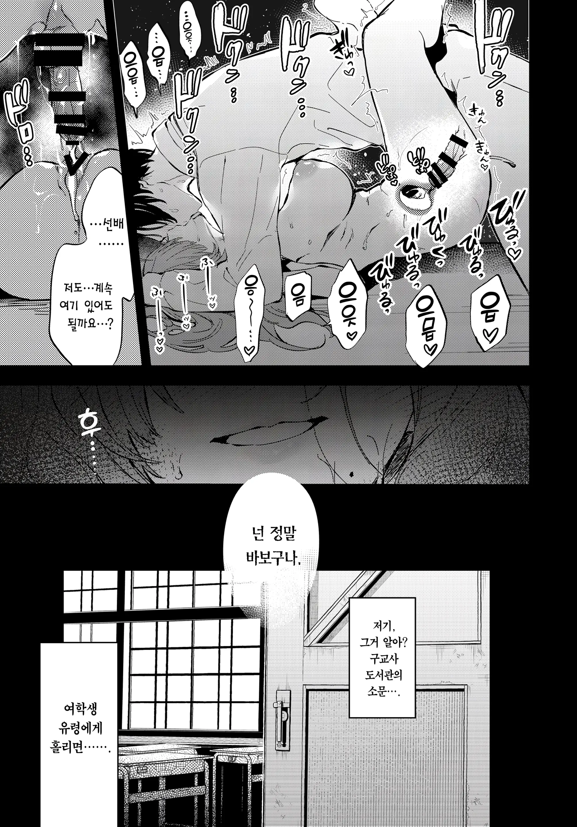 웹툰 이미지 29