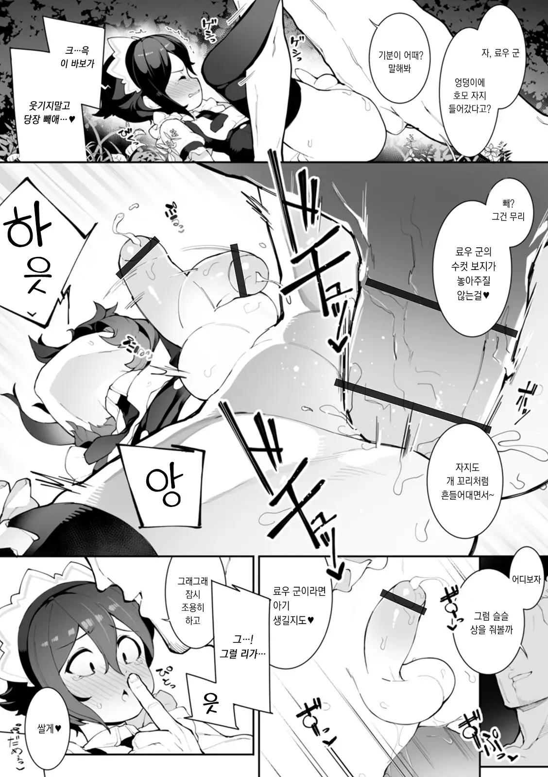 웹툰 이미지 11