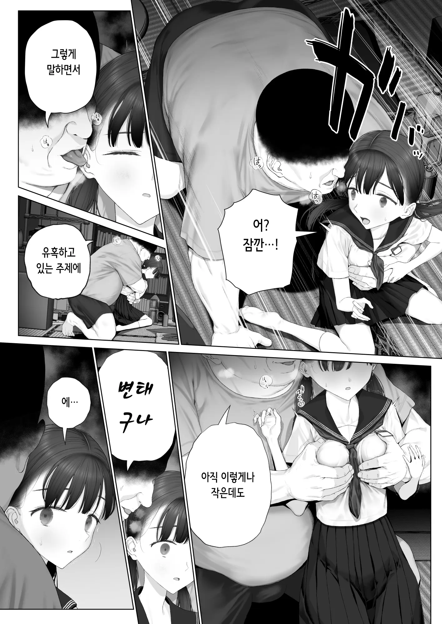 웹툰 이미지 123