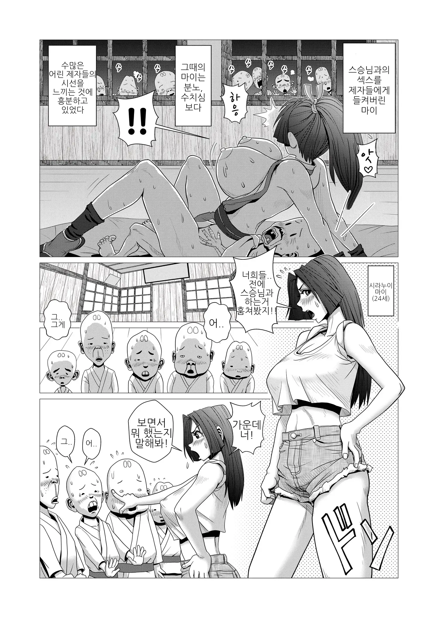 웹툰 이미지 1