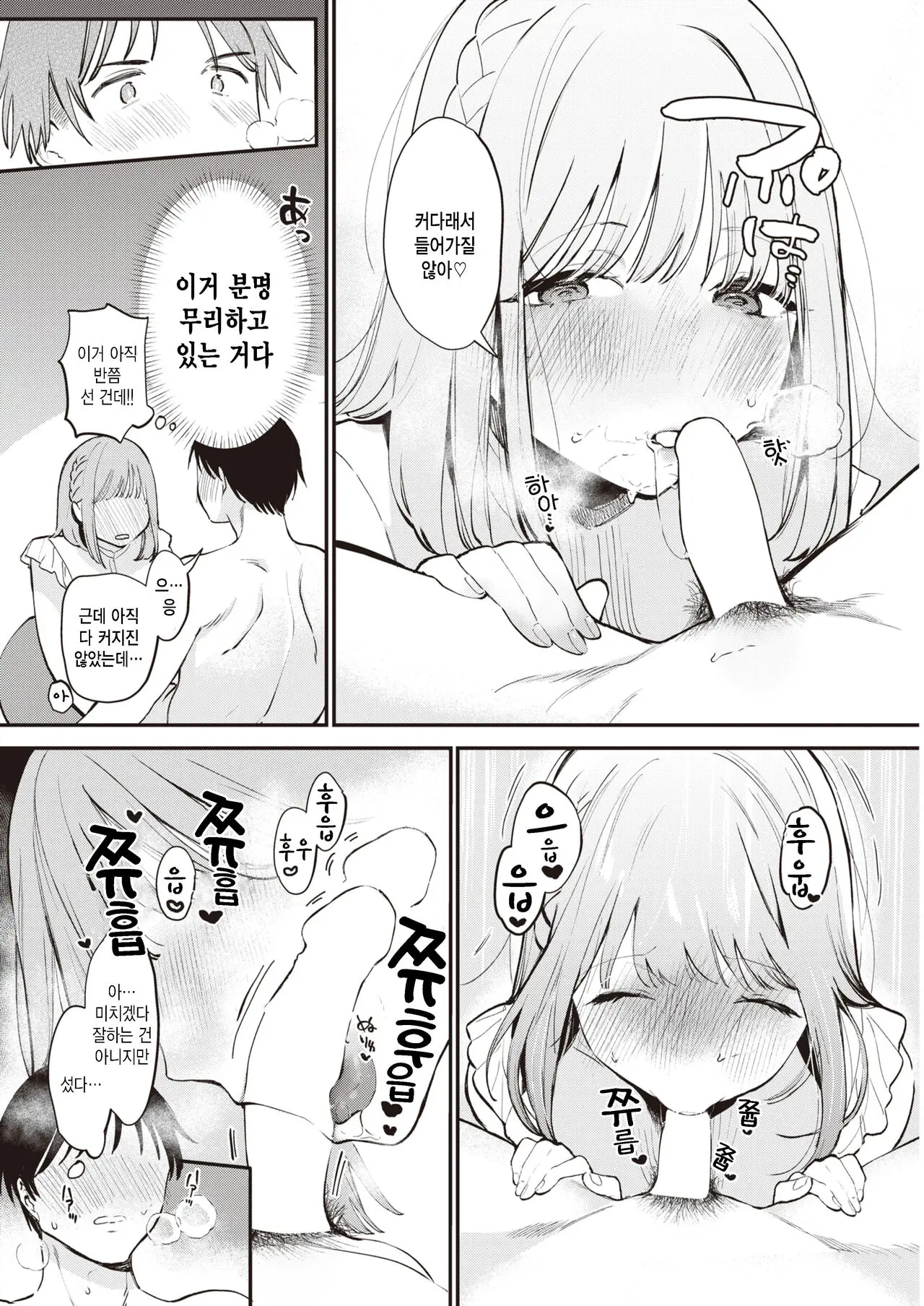 웹툰 이미지 7