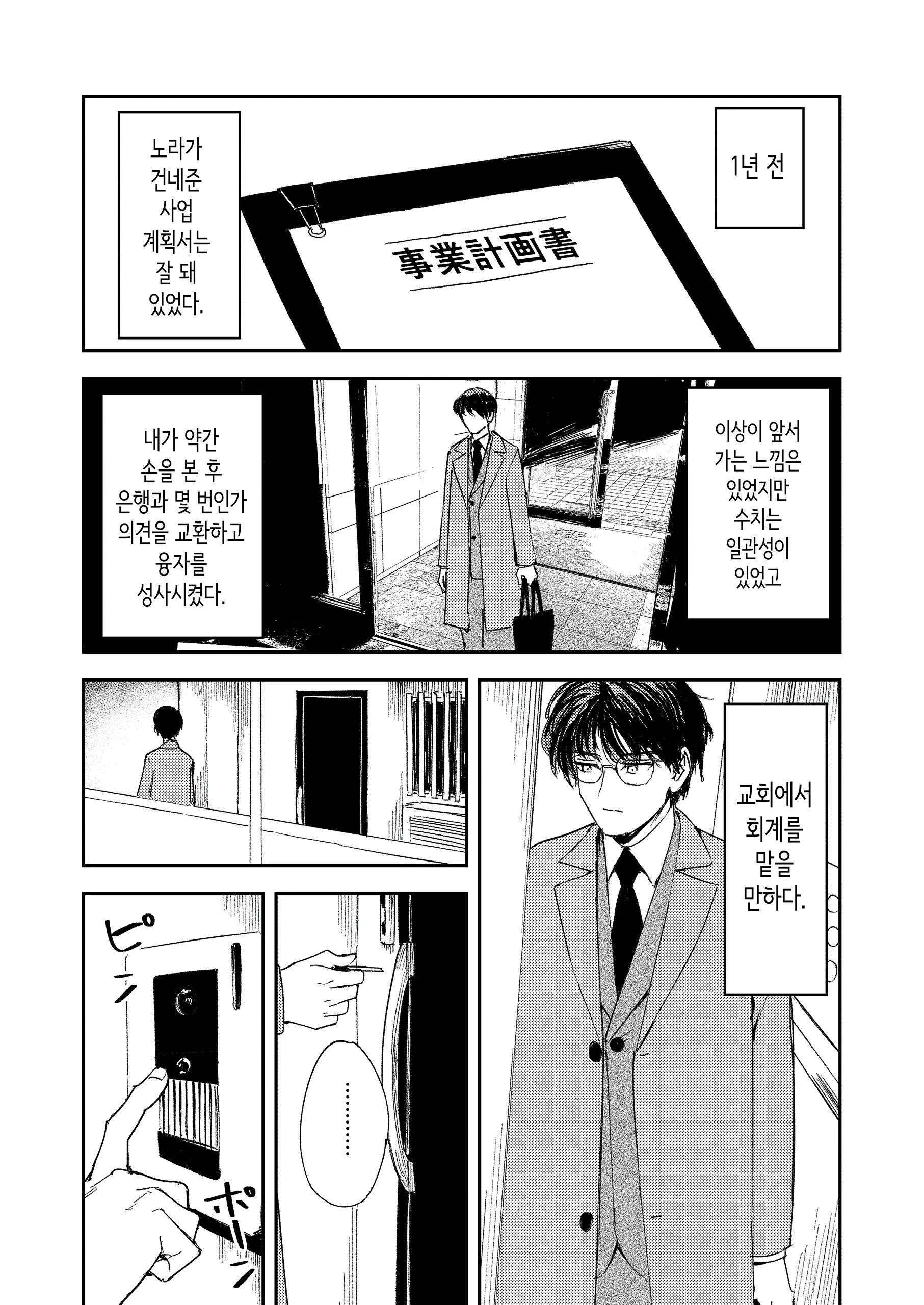 웹툰 이미지 96