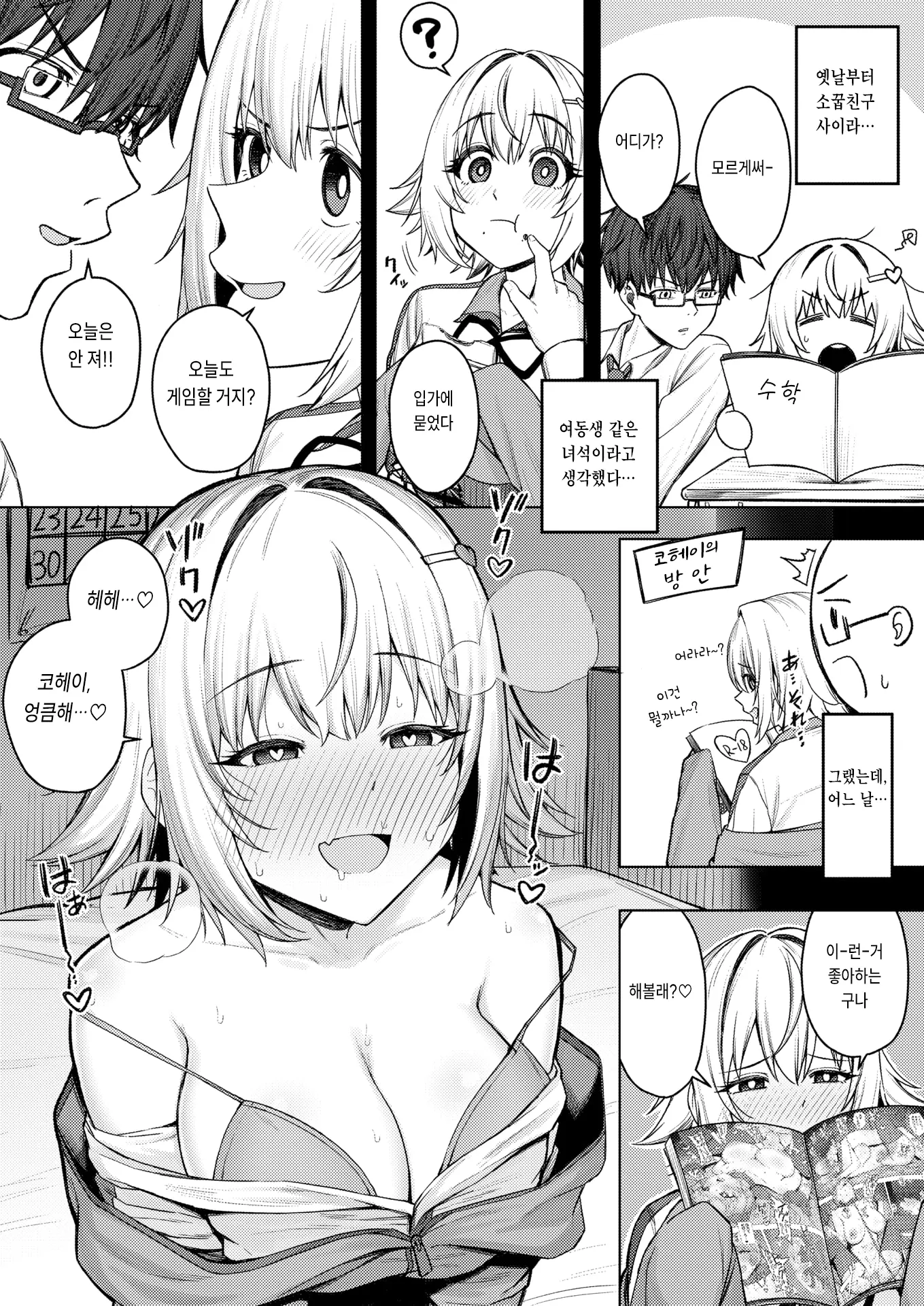 웹툰 이미지 2