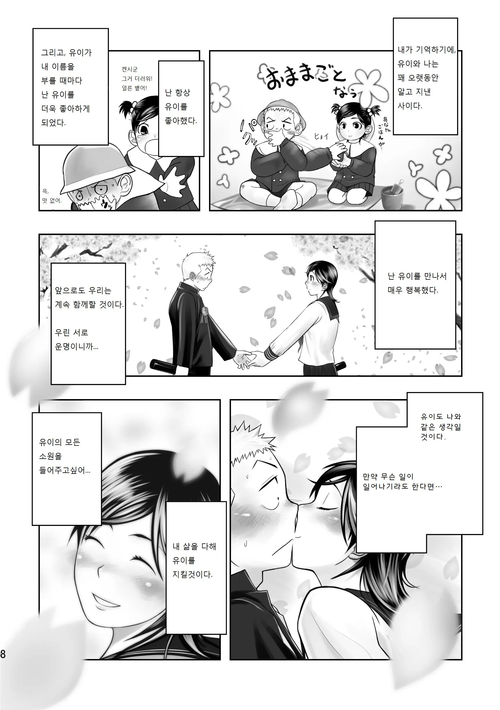 웹툰 이미지 6