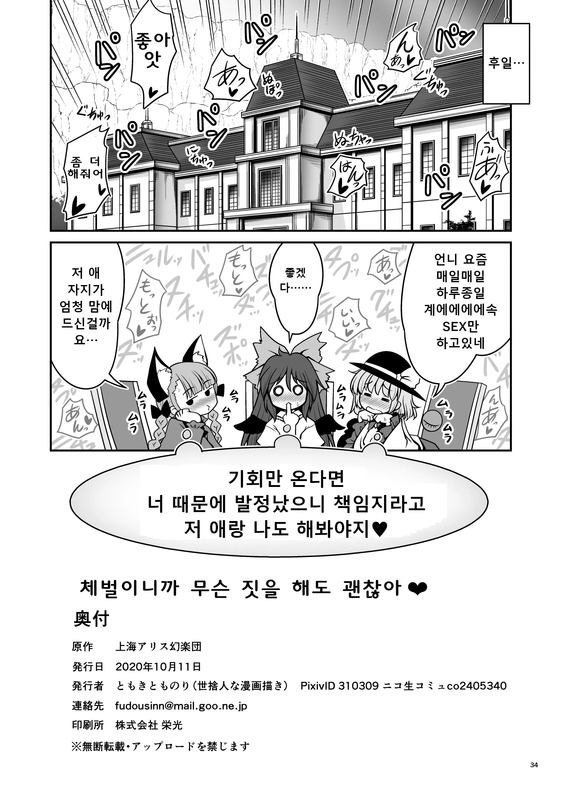 웹툰 이미지 33