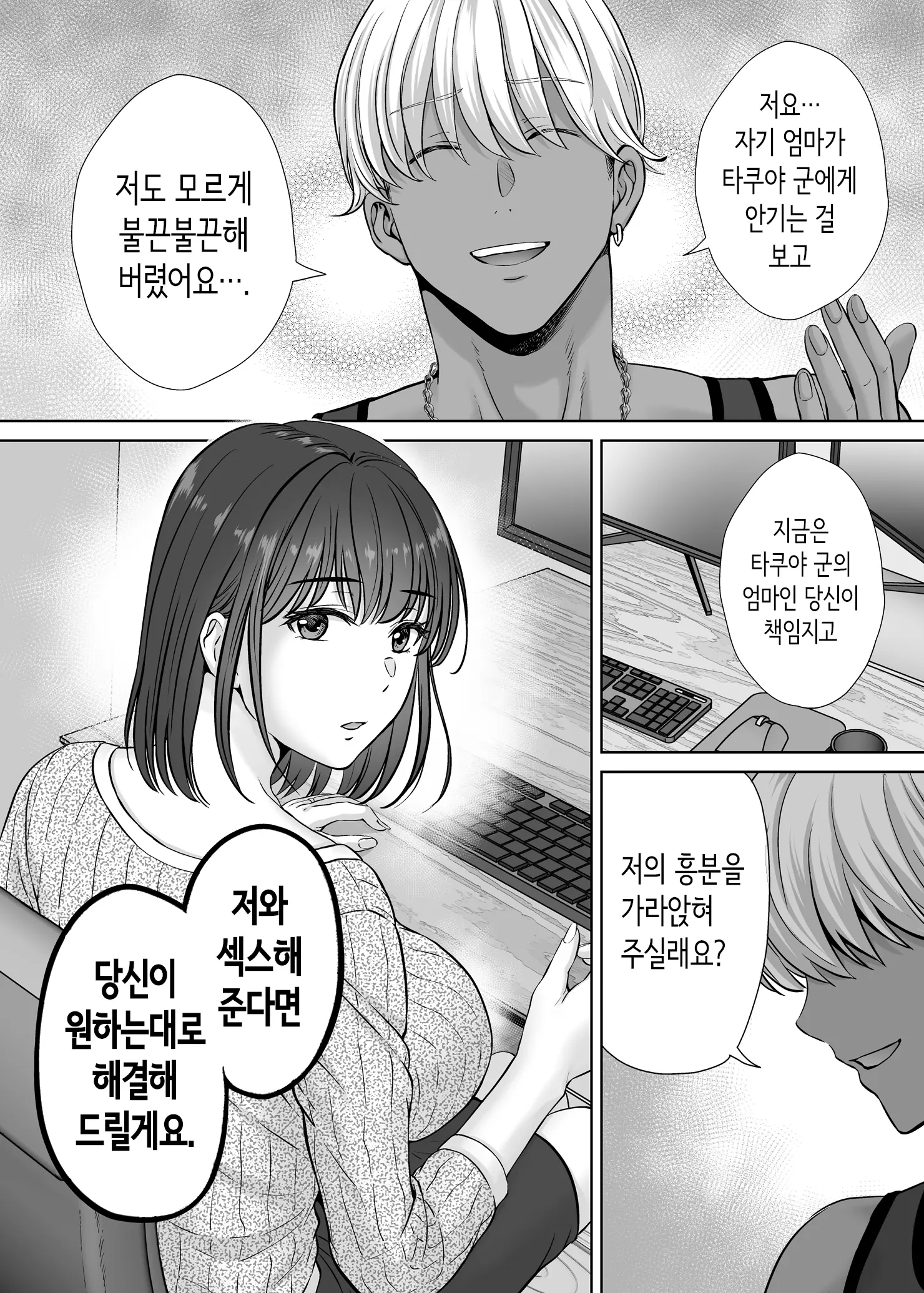 웹툰 이미지 48