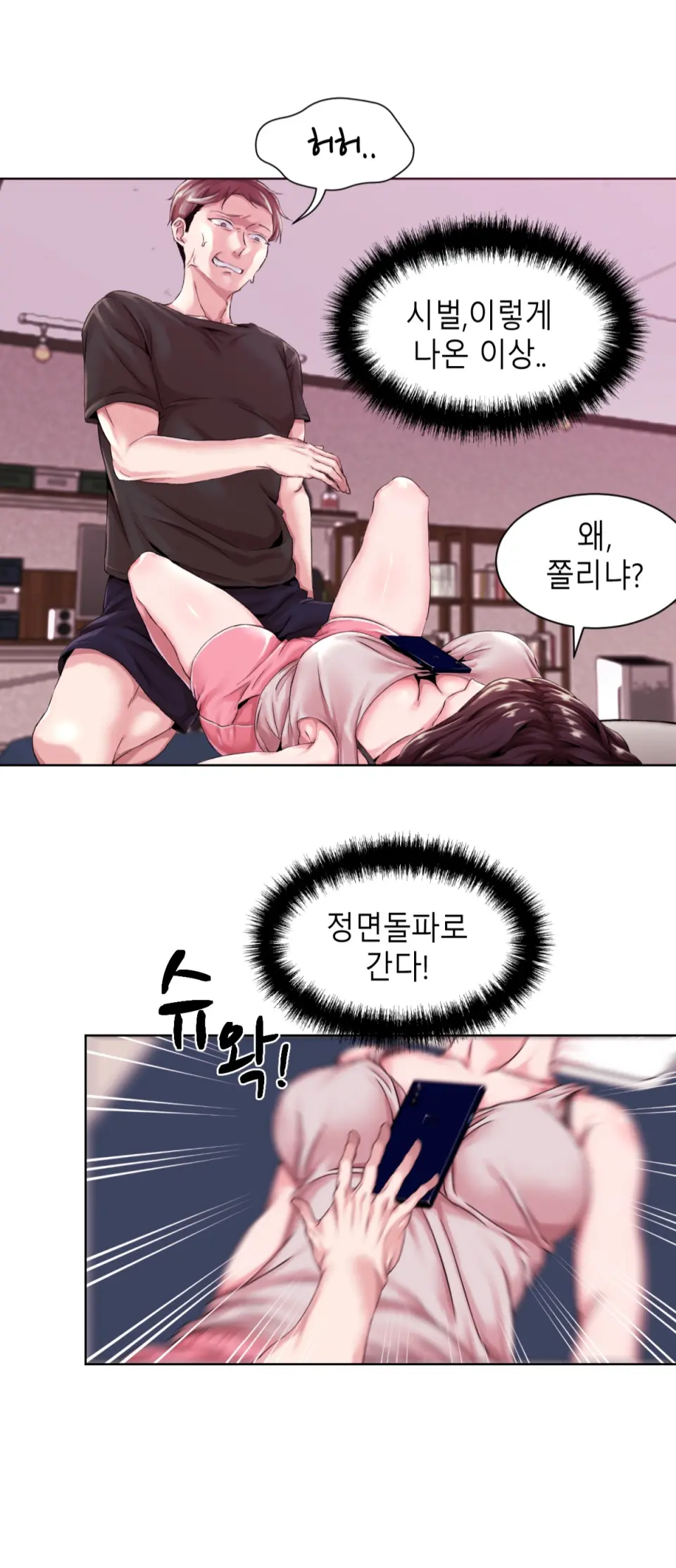 웹툰 이미지 42