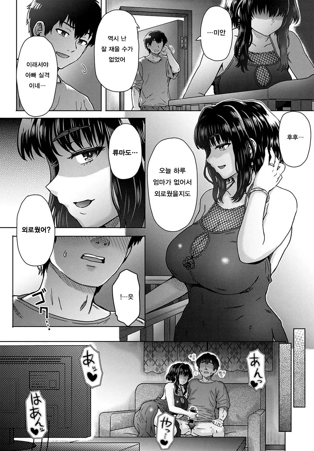 웹툰 이미지 199