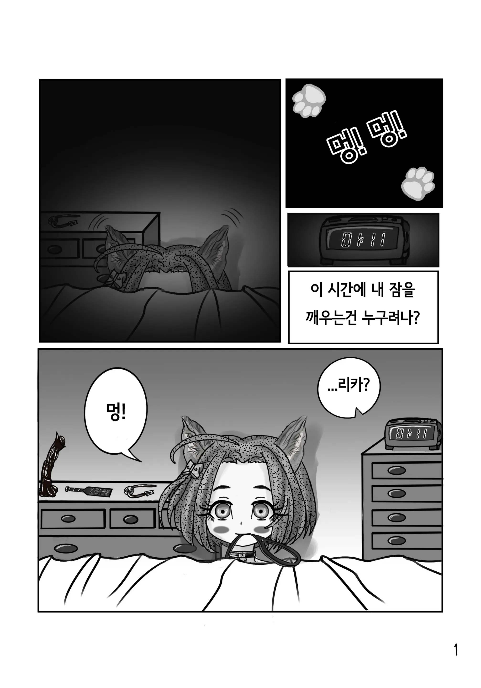 웹툰 이미지 1