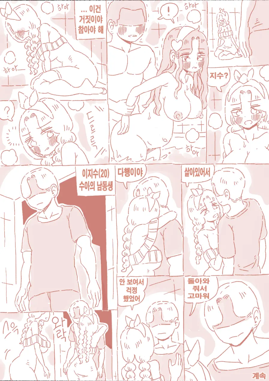 웹툰 이미지 78