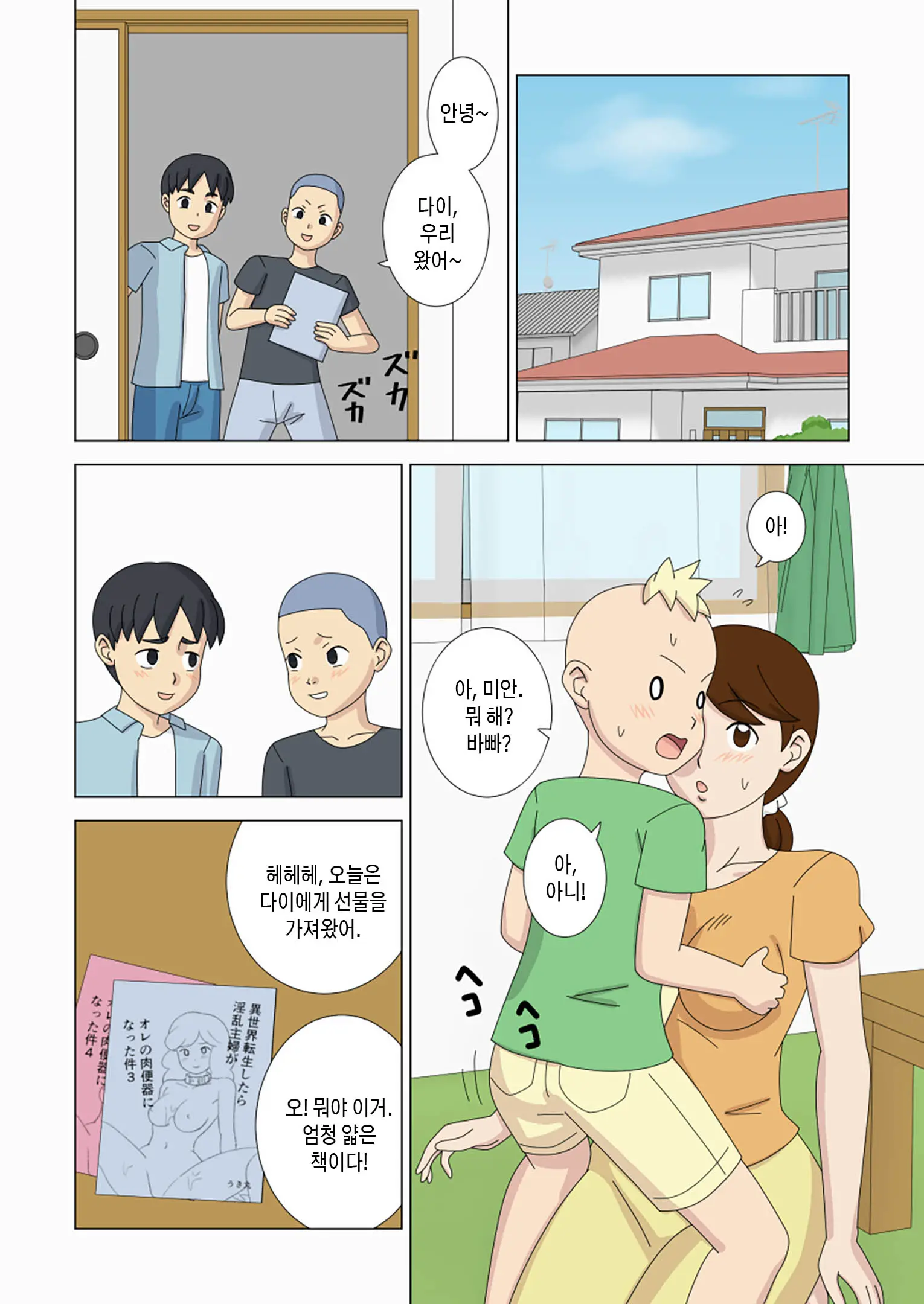 웹툰 이미지 16