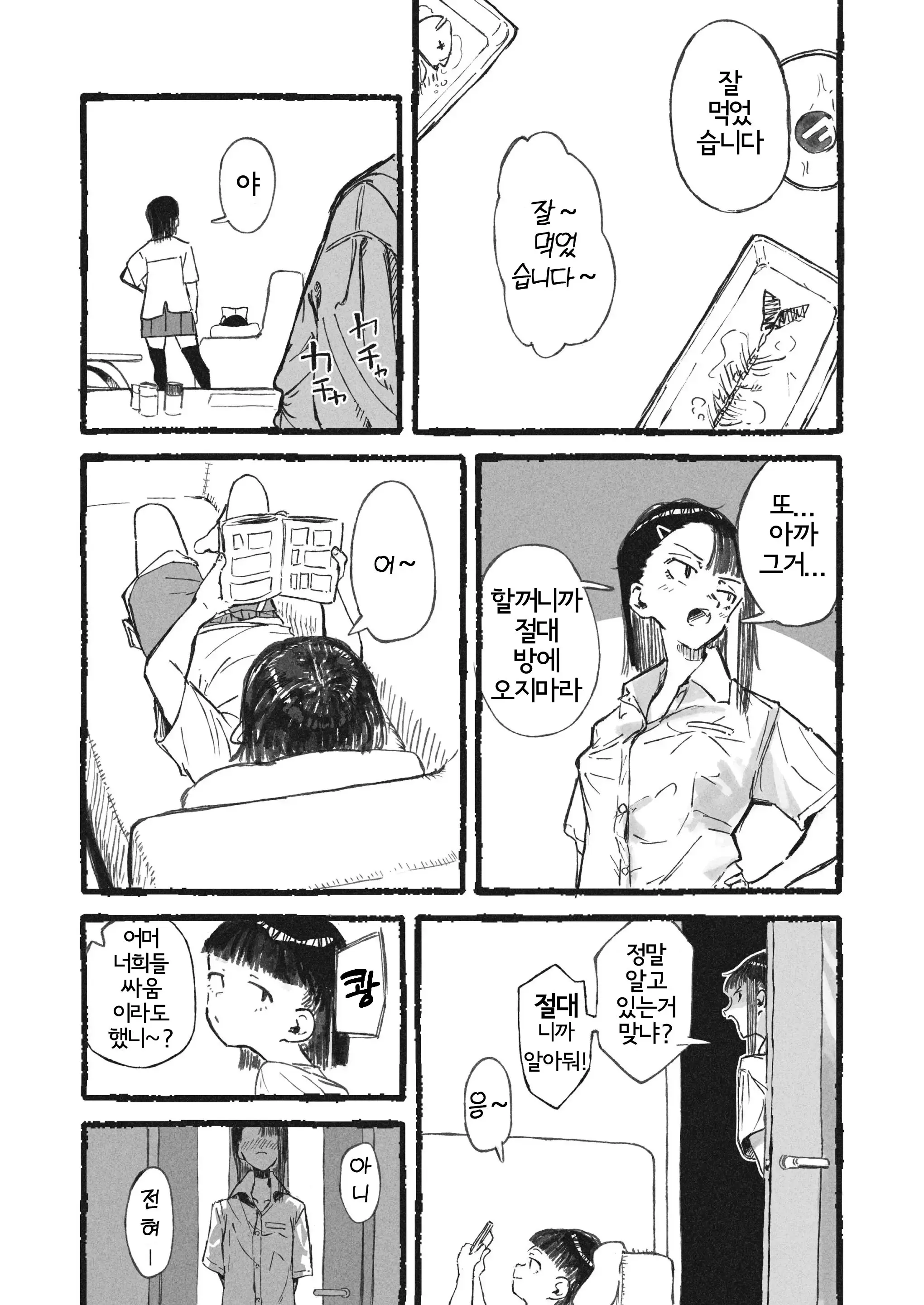 웹툰 이미지 4