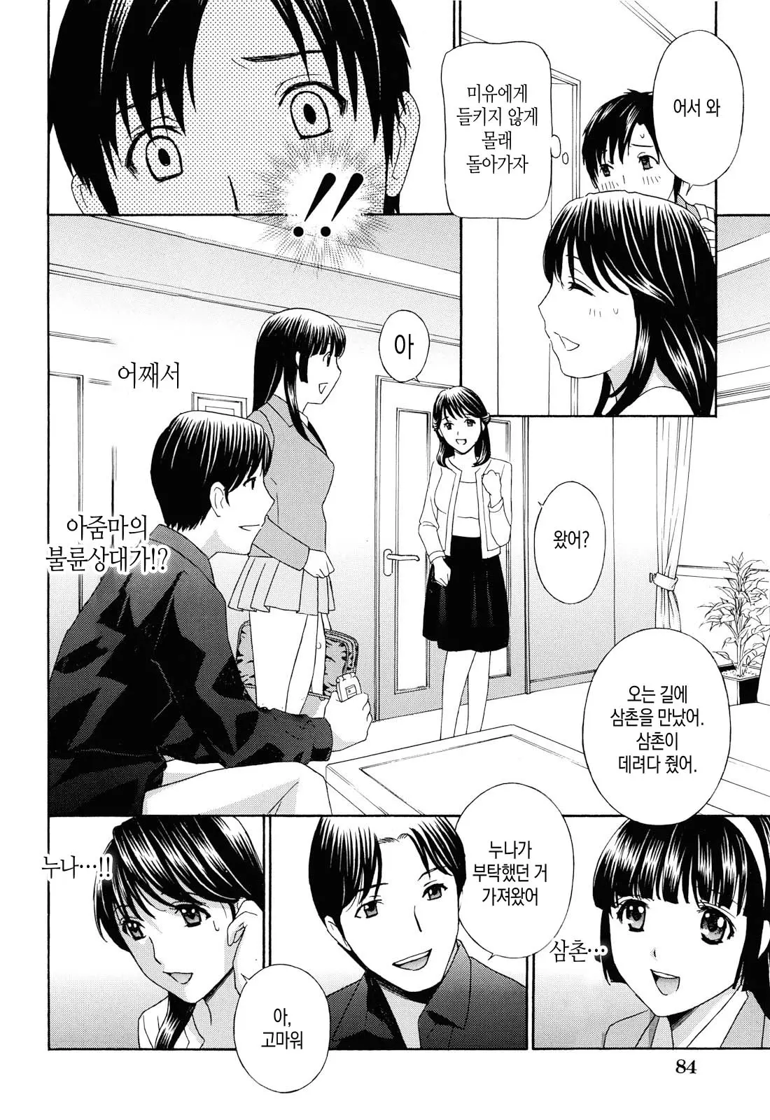 웹툰 이미지 83