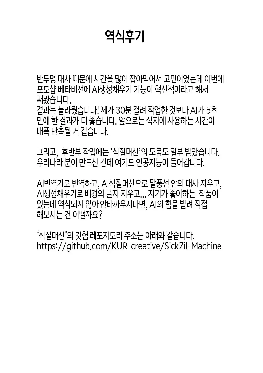 웹툰 이미지 143