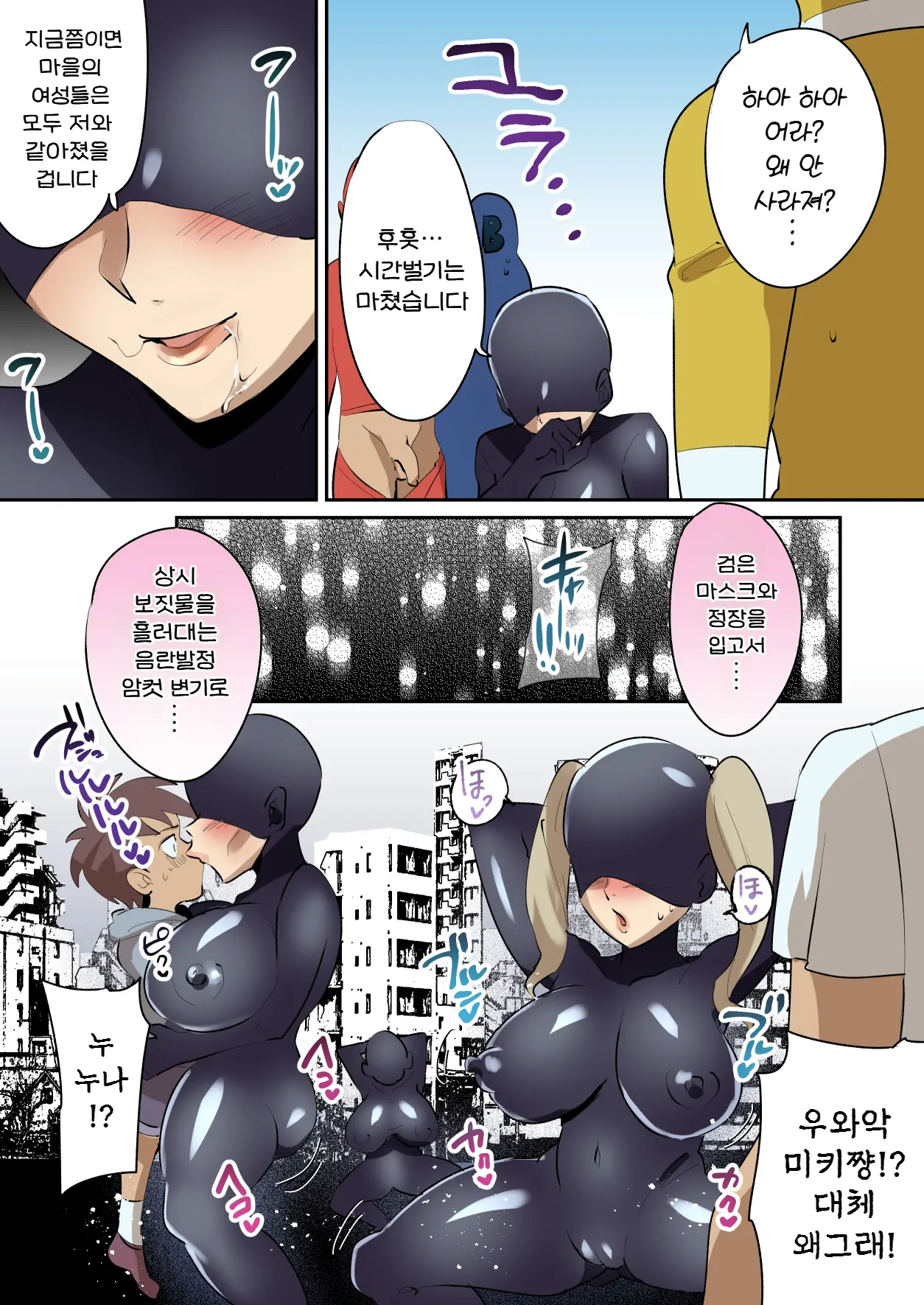 웹툰 이미지 12
