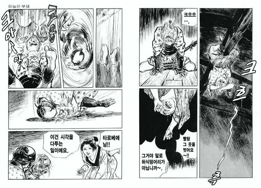 웹툰 이미지 45