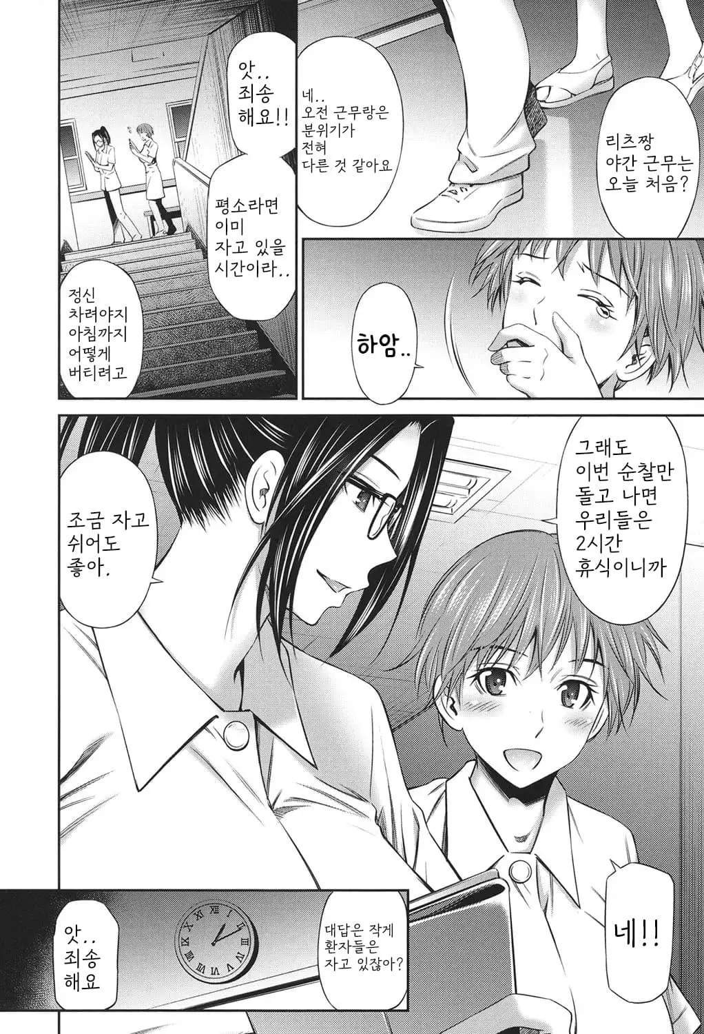 웹툰 이미지 110