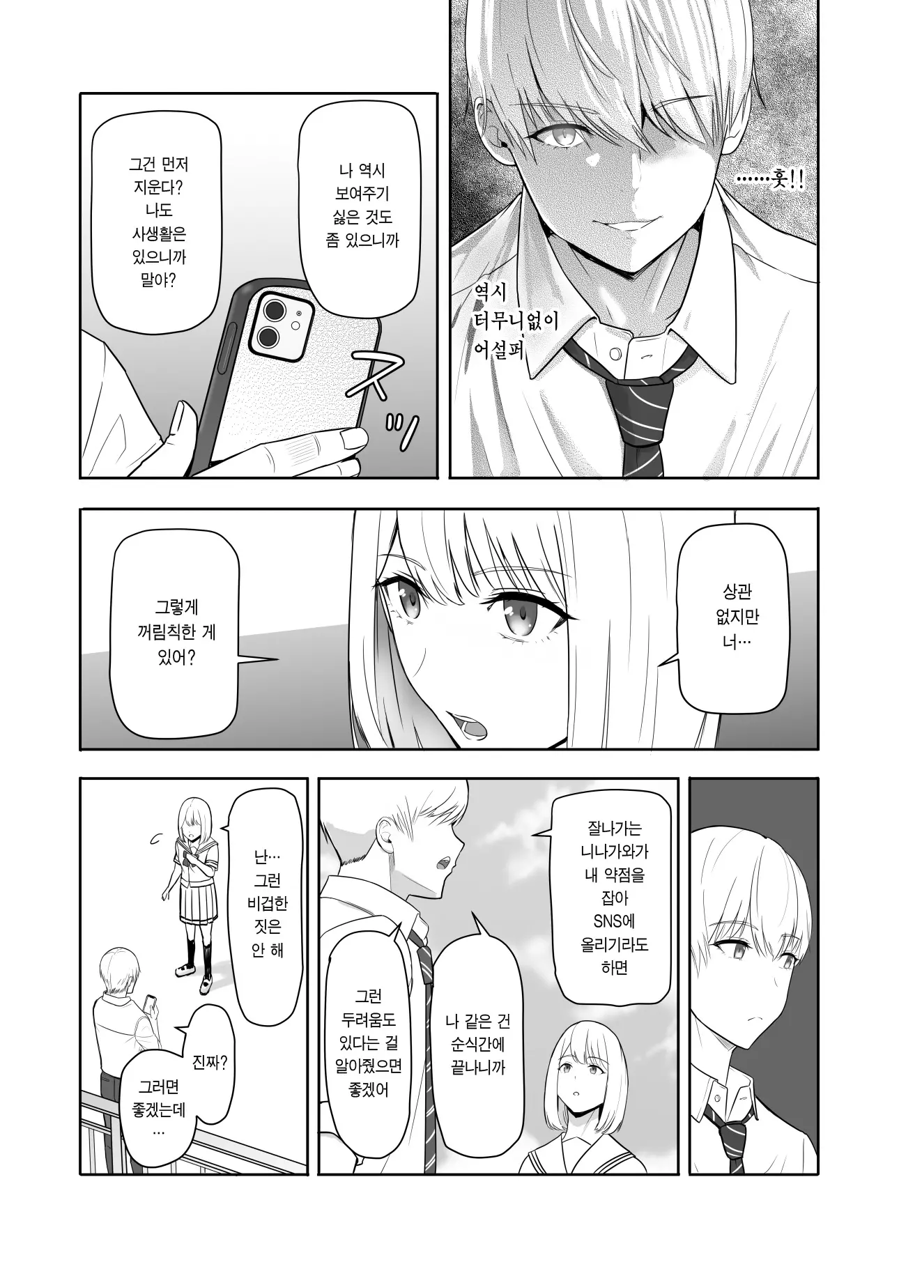 웹툰 이미지 71